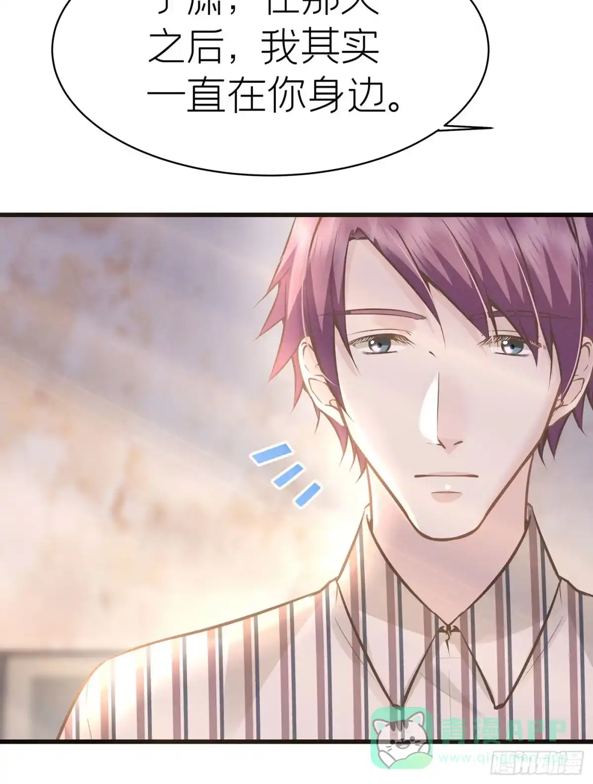 《第七天的深夜餐厅》第四十六回 未忘人（十二） 第66页