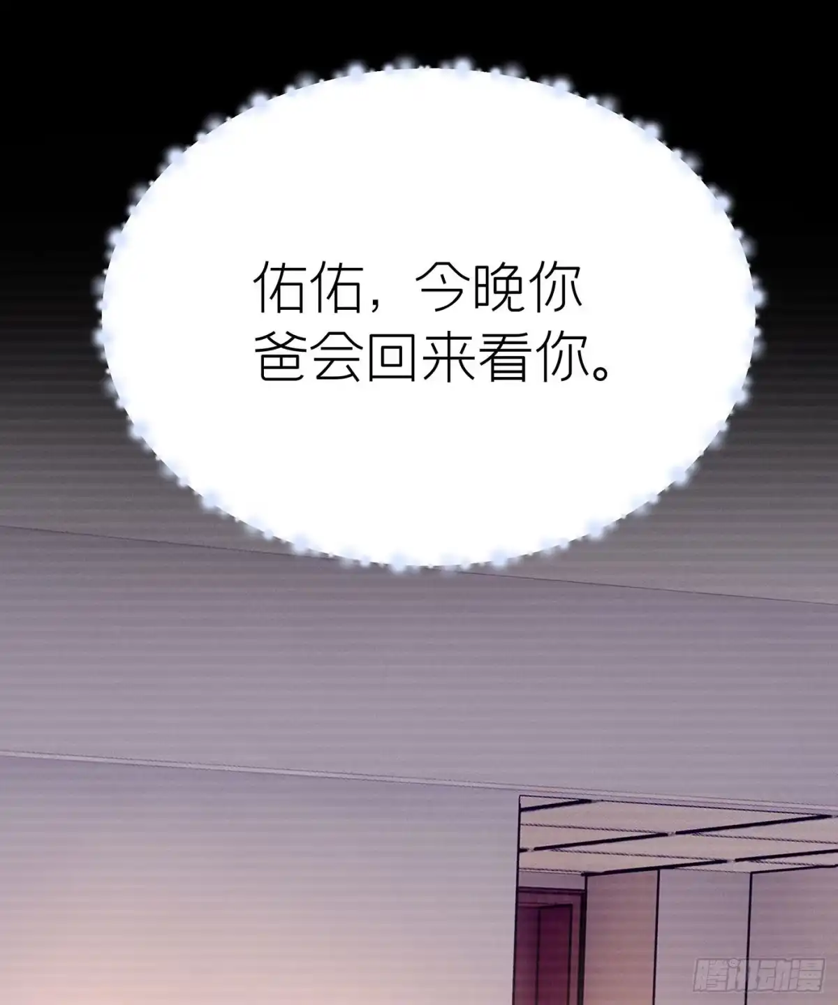 《第七天的深夜餐厅》第四十六回 未忘人（十二） 第39页