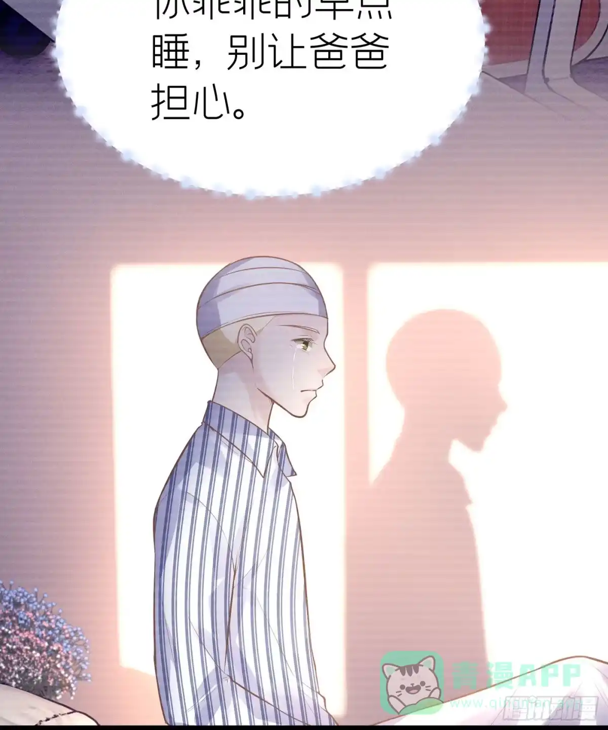 《第七天的深夜餐厅》第四十六回 未忘人（十二） 第41页