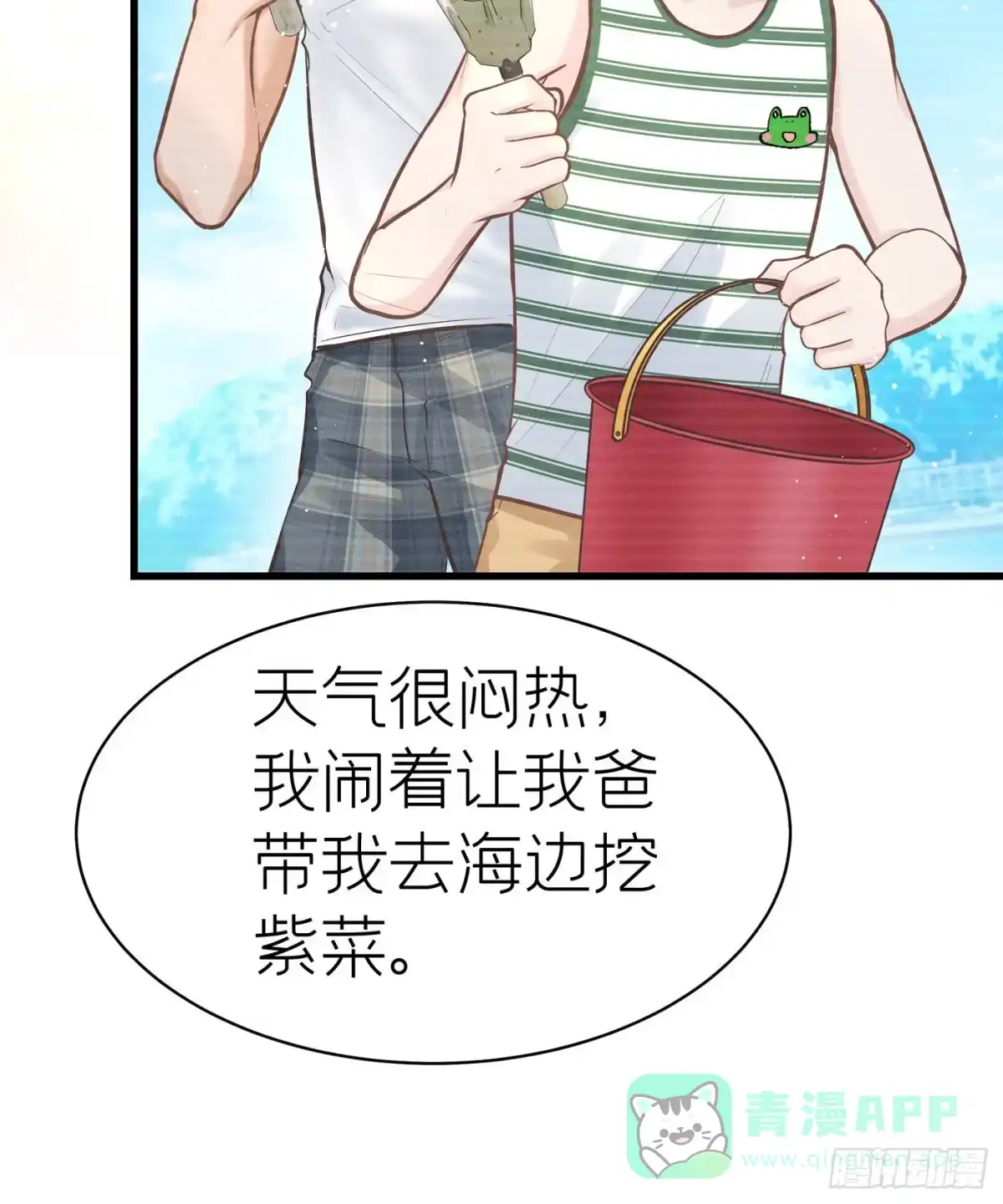 《第七天的深夜餐厅》第四十六回 未忘人（十二） 第6页
