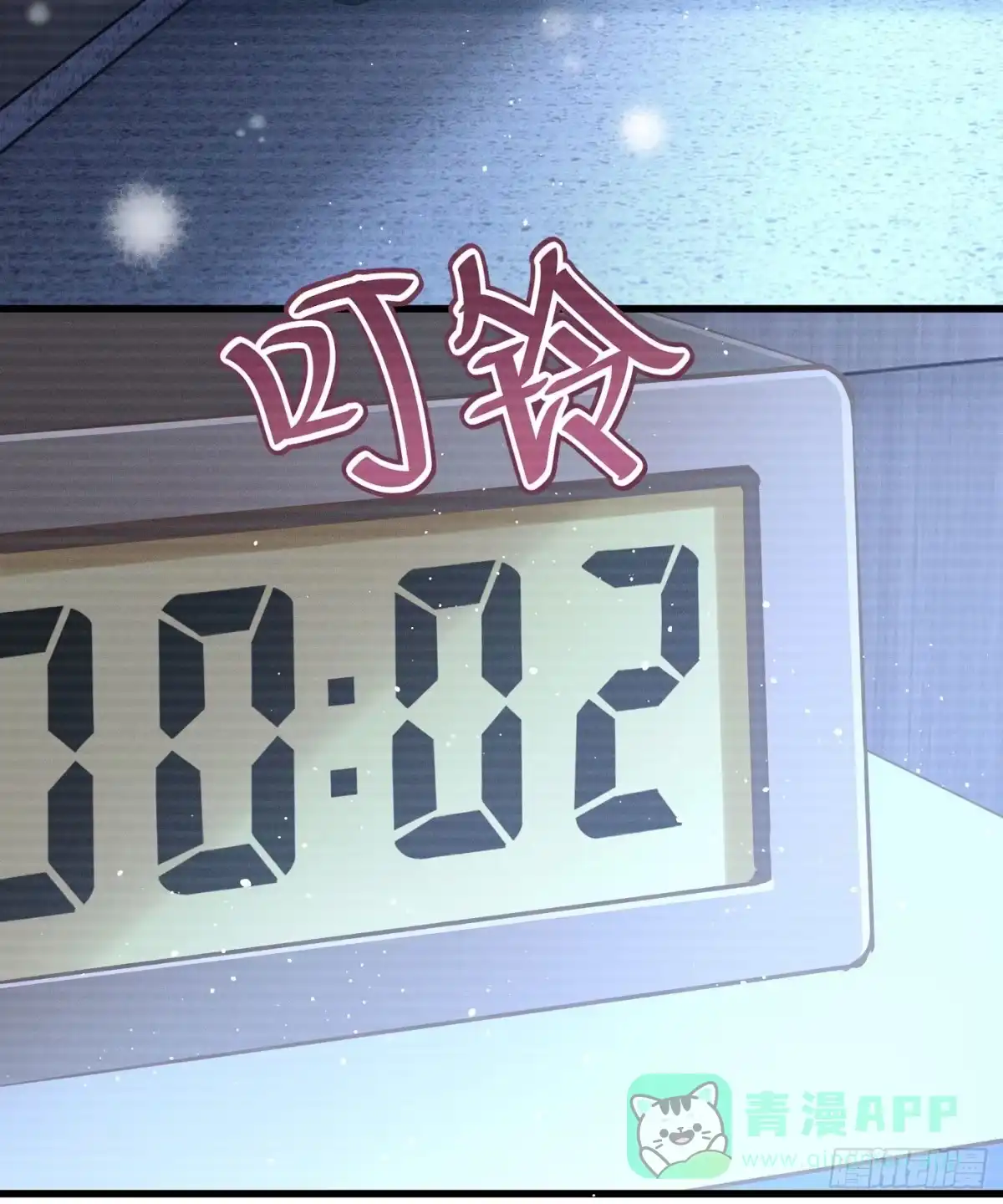 《第七天的深夜餐厅》第四十六回 未忘人（十二） 第46页