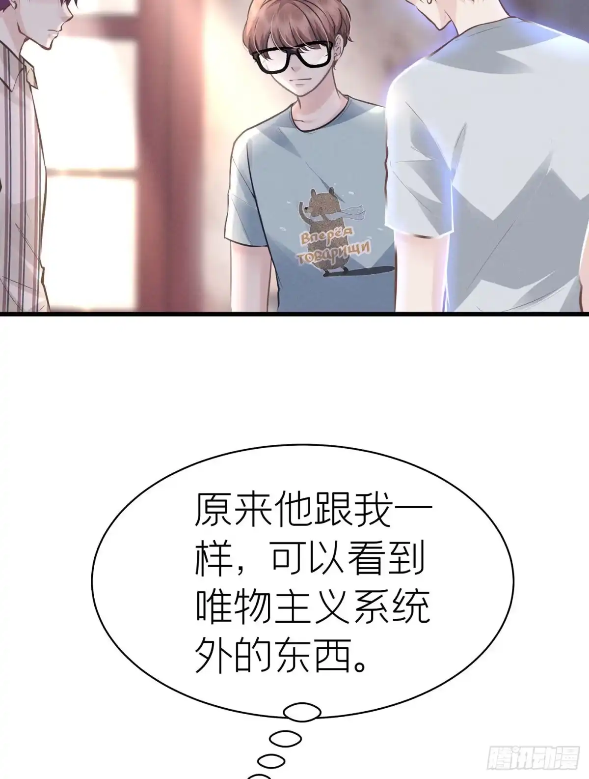 《第七天的深夜餐厅》第四十六回 未忘人（十二） 第64页