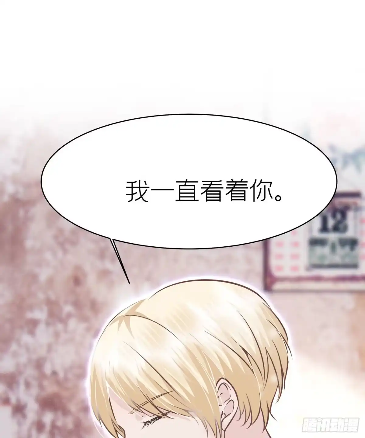 《第七天的深夜餐厅》第四十六回 未忘人（十二） 第67页