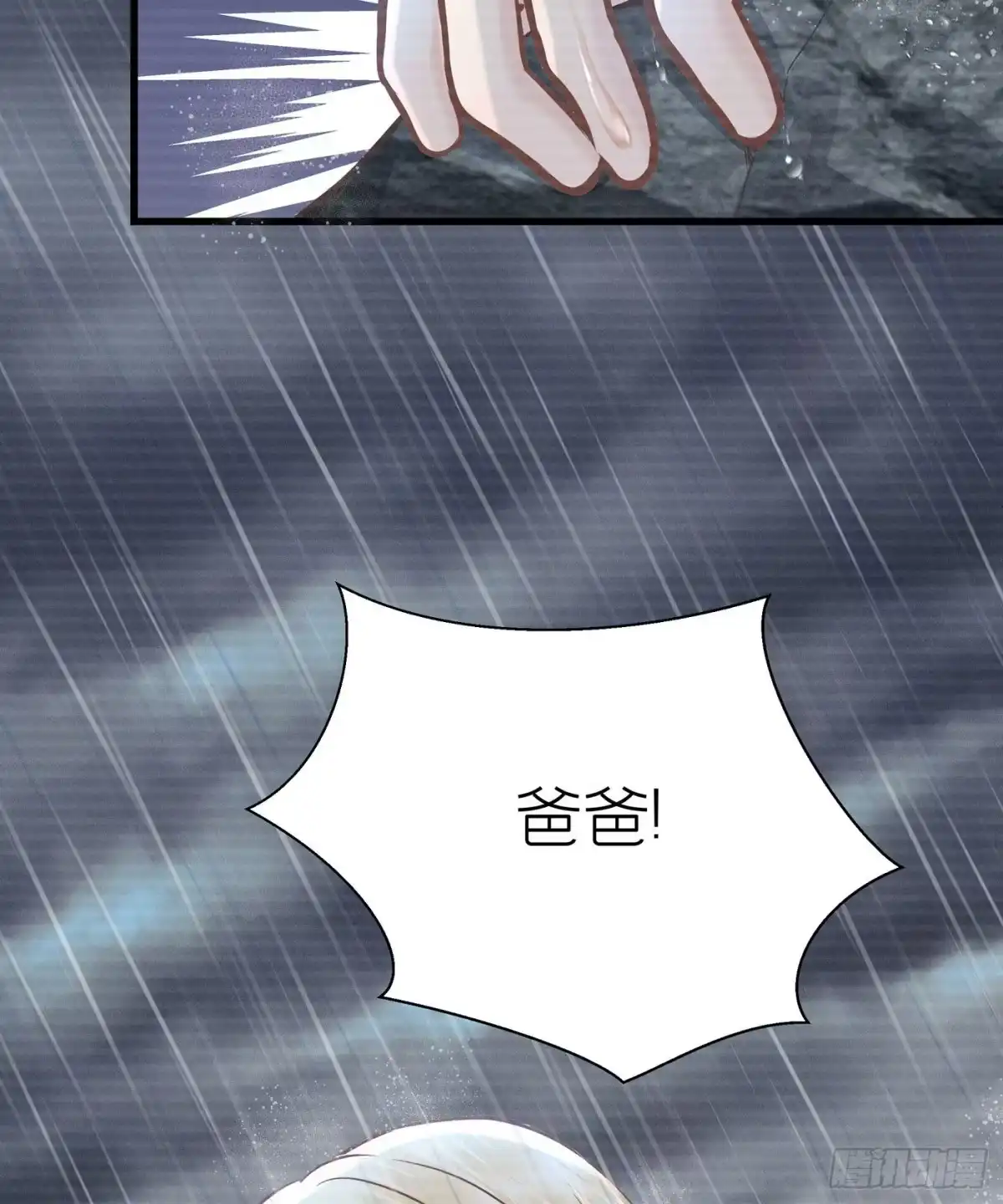 《第七天的深夜餐厅》第四十六回 未忘人（十二） 第10页