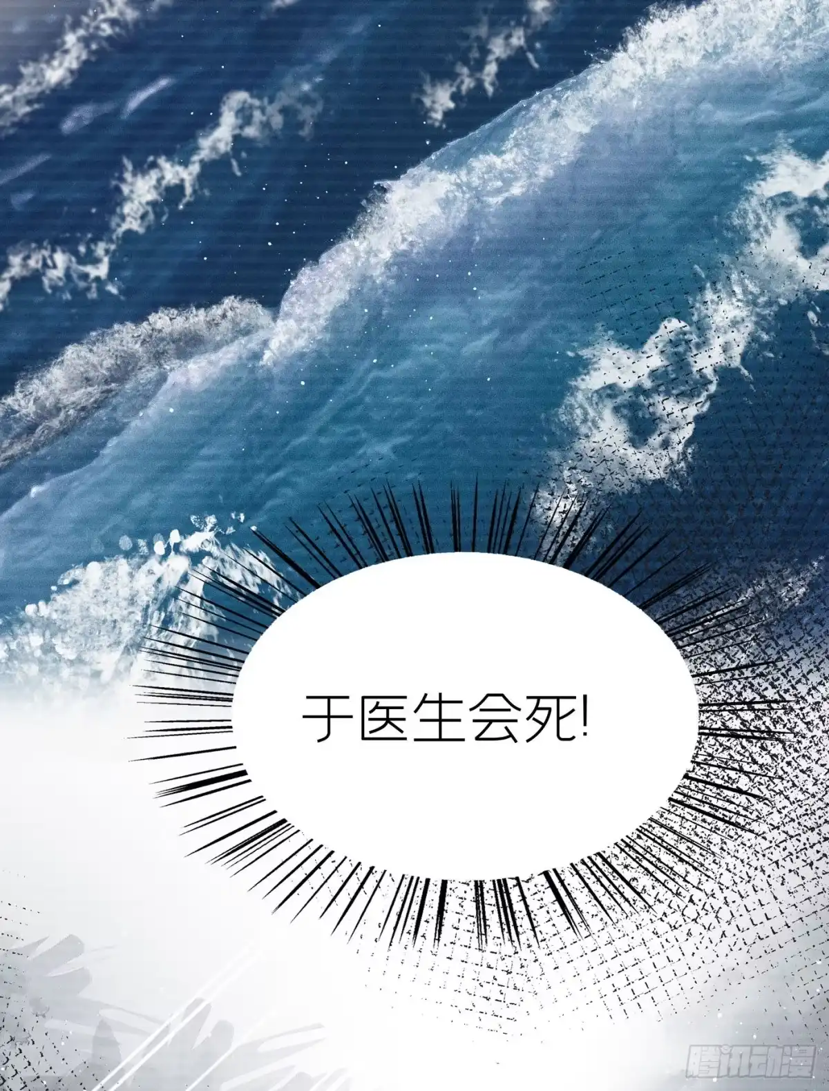 《第七天的深夜餐厅》第四十六回 未忘人（十二） 第55页