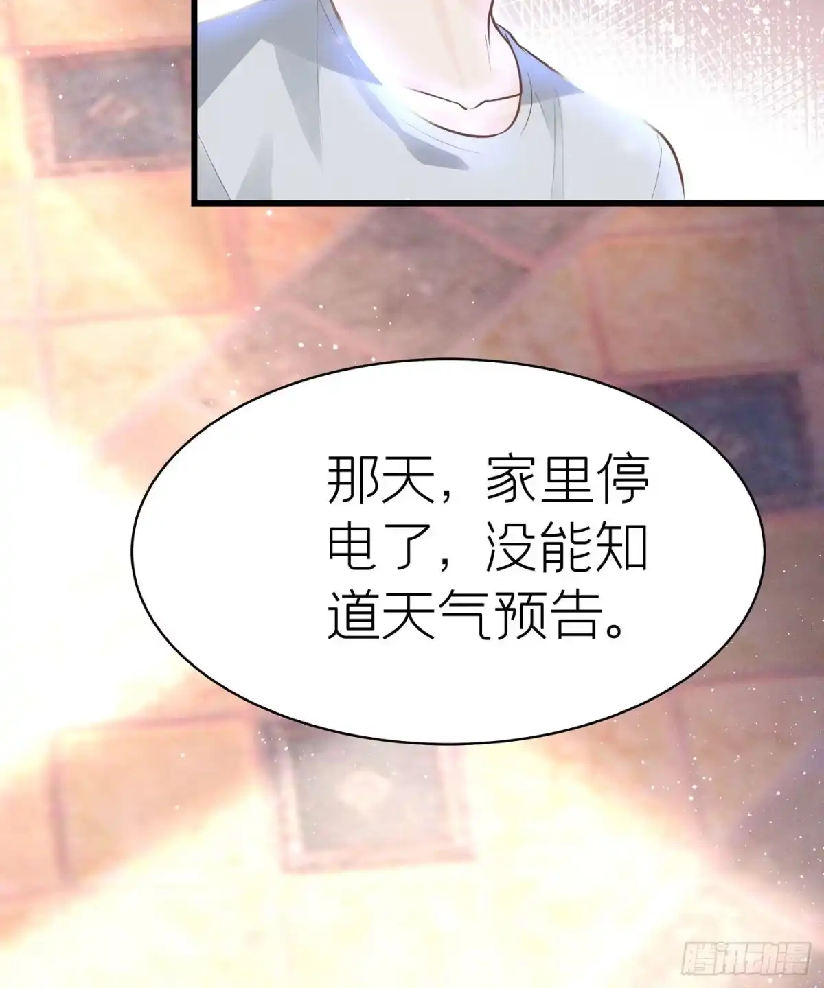 《第七天的深夜餐厅》第四十六回 未忘人（十二） 第4页
