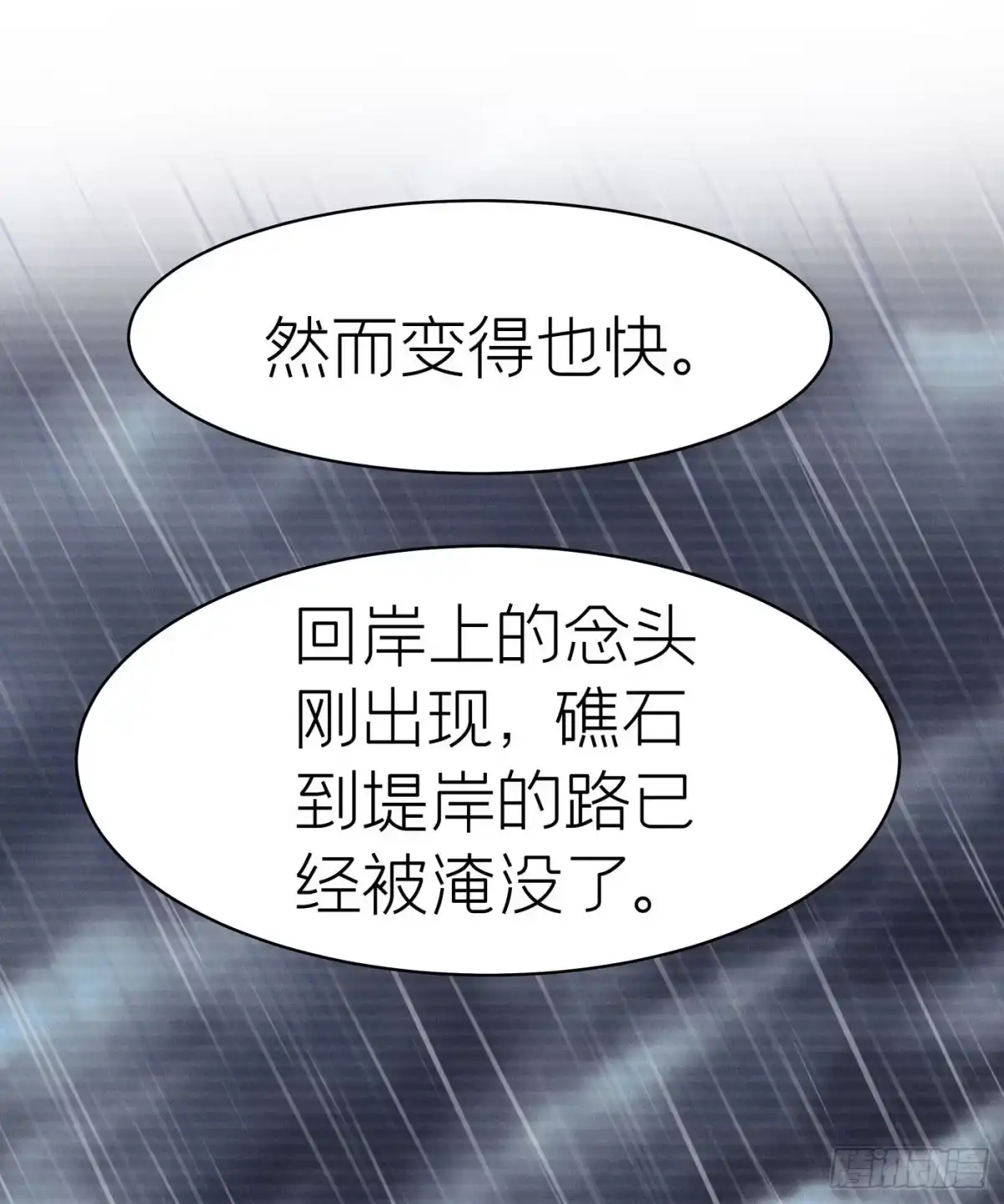 《第七天的深夜餐厅》第四十六回 未忘人（十二） 第7页