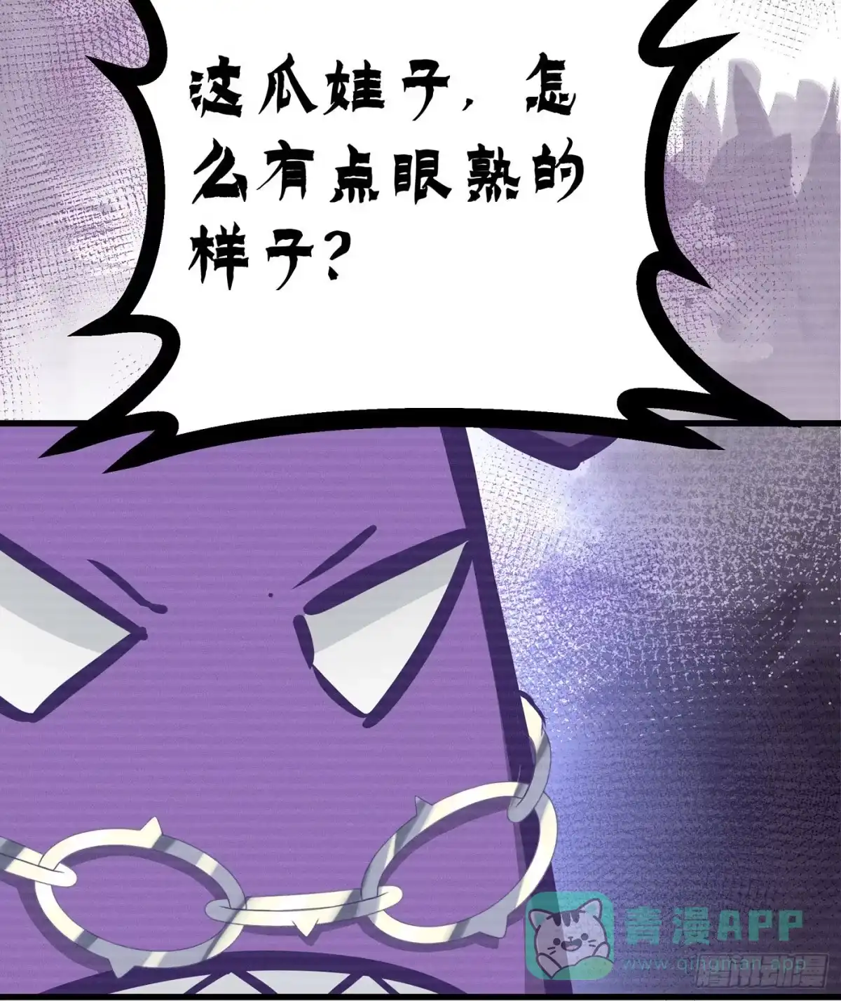 《第七天的深夜餐厅》第四十六回 未忘人（十二） 第61页