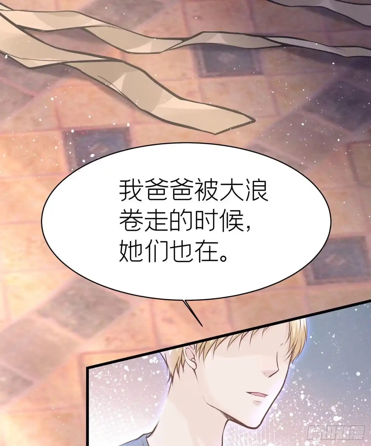 《第七天的深夜餐厅》第四十六回 未忘人（十二） 第3页