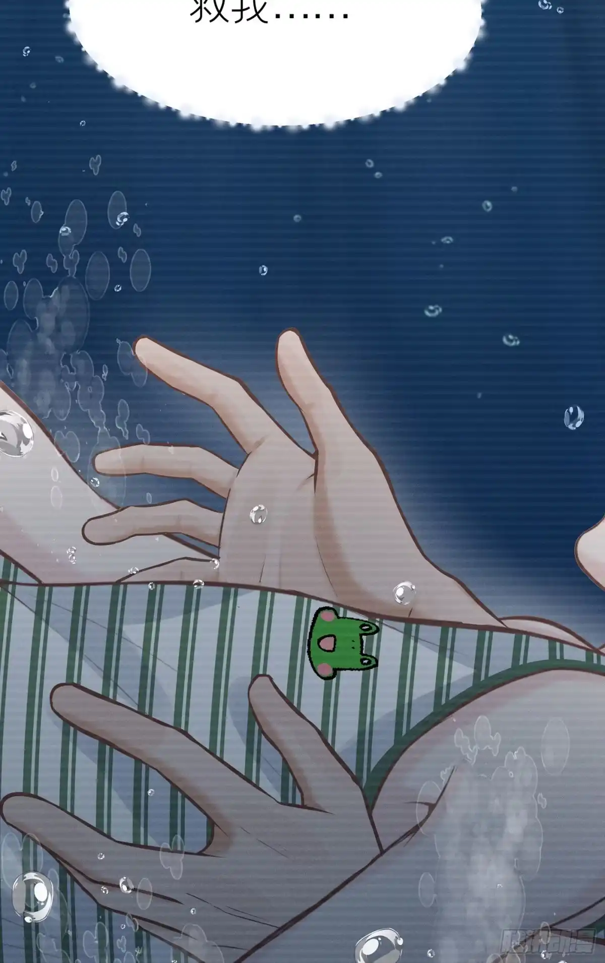 《第七天的深夜餐厅》第四十六回 未忘人（十二） 第24页