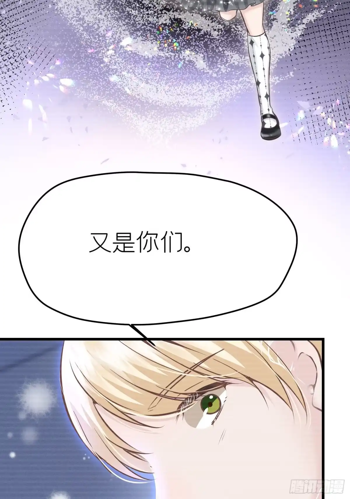 《第七天的深夜餐厅》第四十六回 未忘人（十二） 第74页