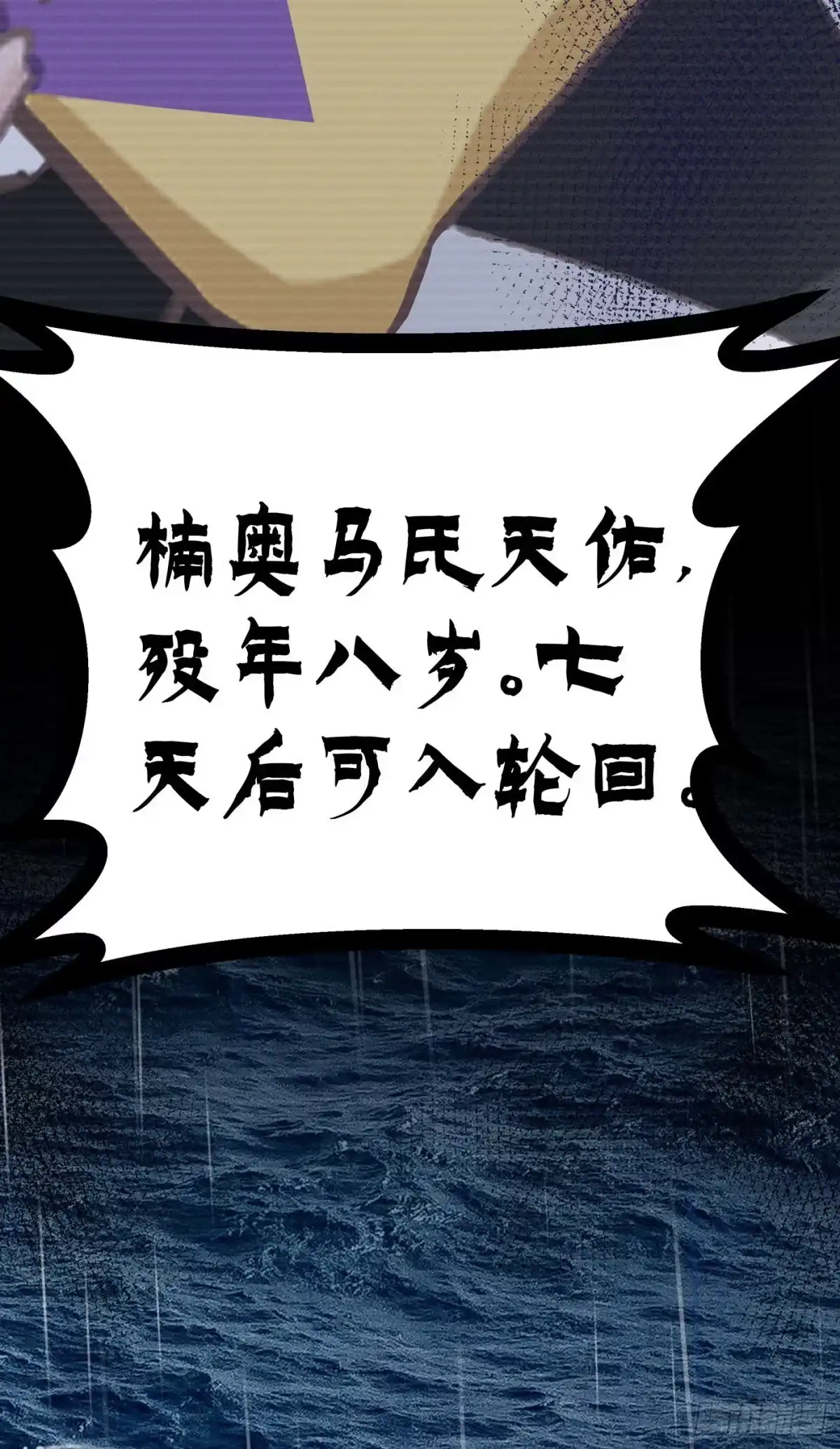 《第七天的深夜餐厅》第四十六回 未忘人（十二） 第15页