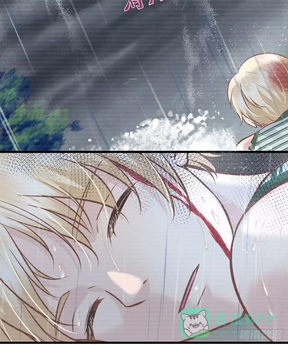 《第七天的深夜餐厅》第四十六回 未忘人（十二） 第36页