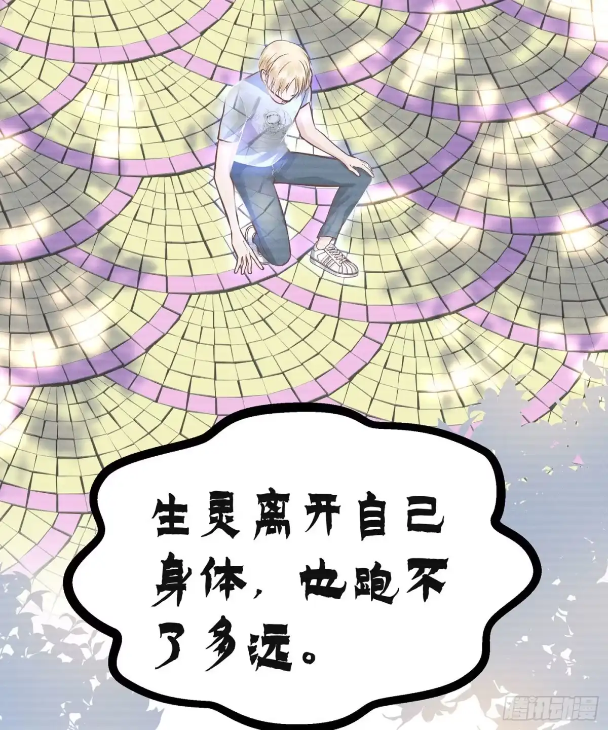 《第七天的深夜餐厅》第四十七回 未忘人（十三） 第58页