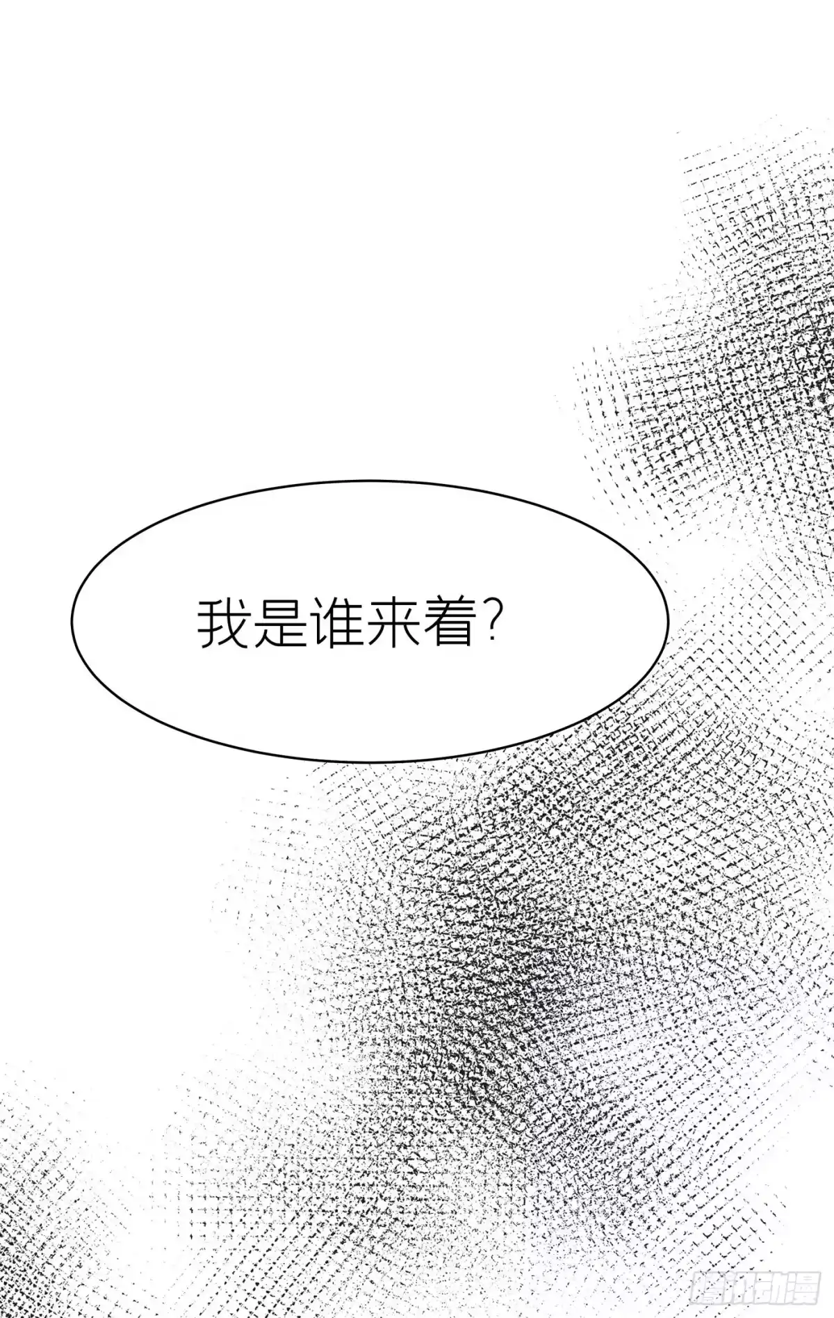 《第七天的深夜餐厅》第四十七回 未忘人（十三） 第72页