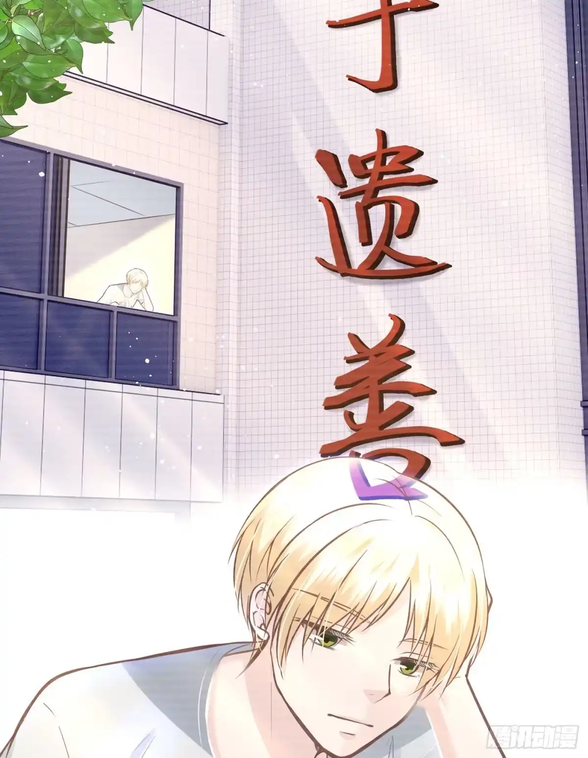 《第七天的深夜餐厅》第四十七回 未忘人（十三） 第38页