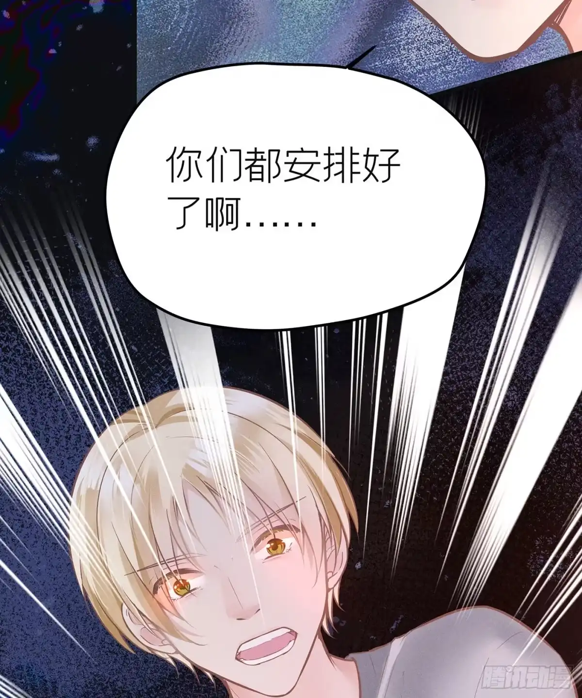 《第七天的深夜餐厅》第四十七回 未忘人（十三） 第10页