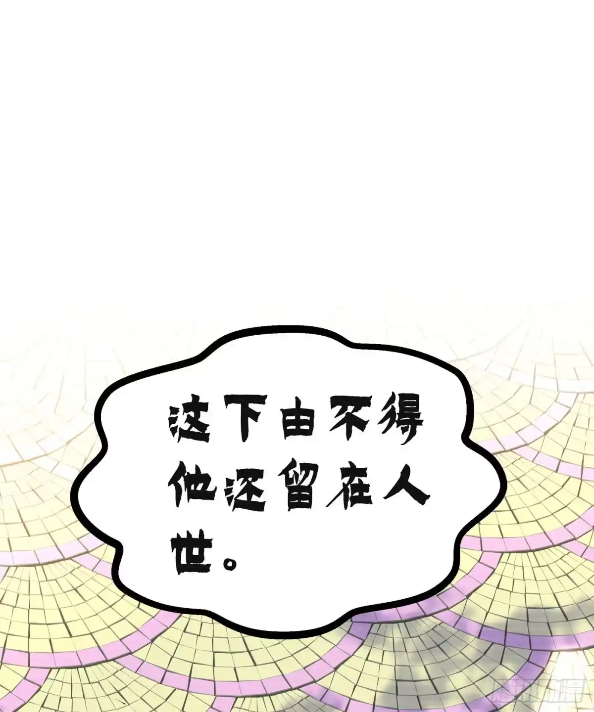 《第七天的深夜餐厅》第四十七回 未忘人（十三） 第57页