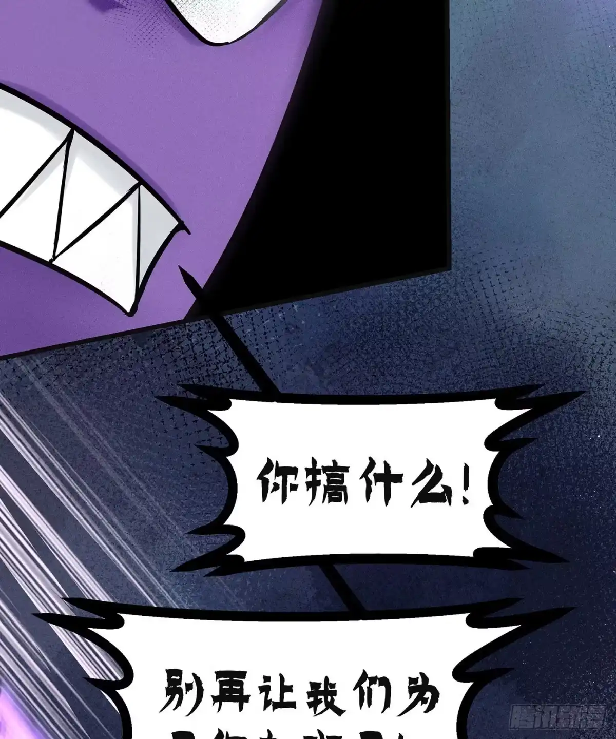 《第七天的深夜餐厅》第四十七回 未忘人（十三） 第15页