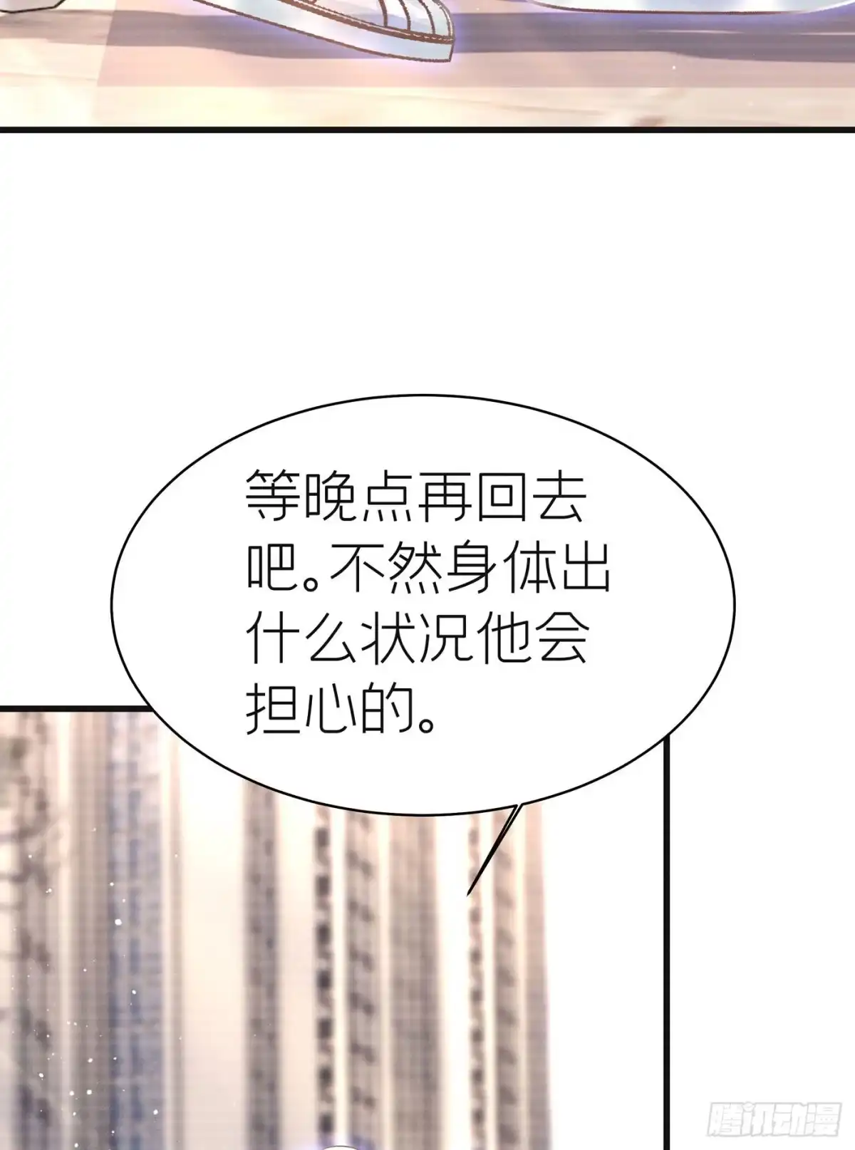 《第七天的深夜餐厅》第四十七回 未忘人（十三） 第63页