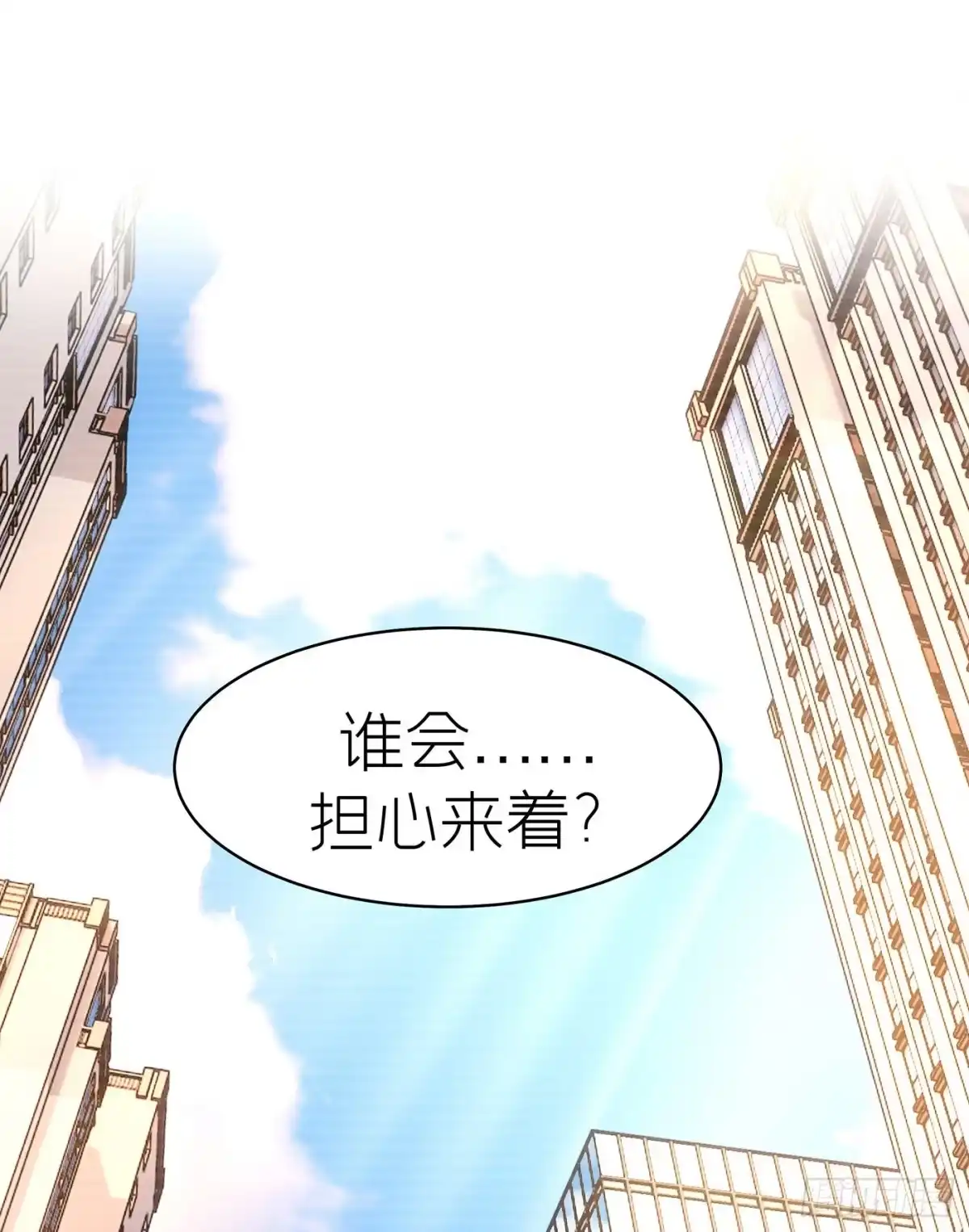 《第七天的深夜餐厅》第四十七回 未忘人（十三） 第67页