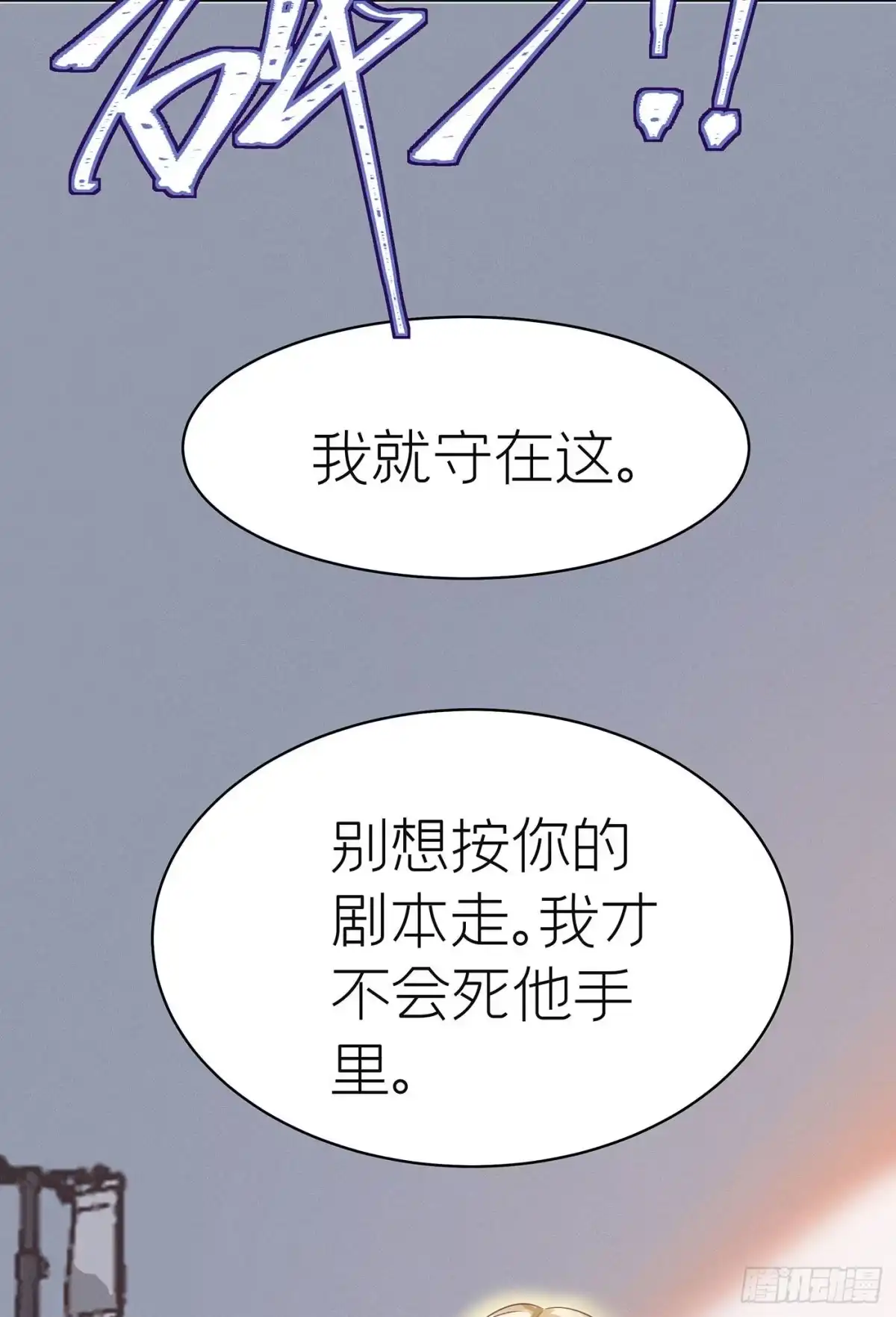 《第七天的深夜餐厅》第四十七回 未忘人（十三） 第28页