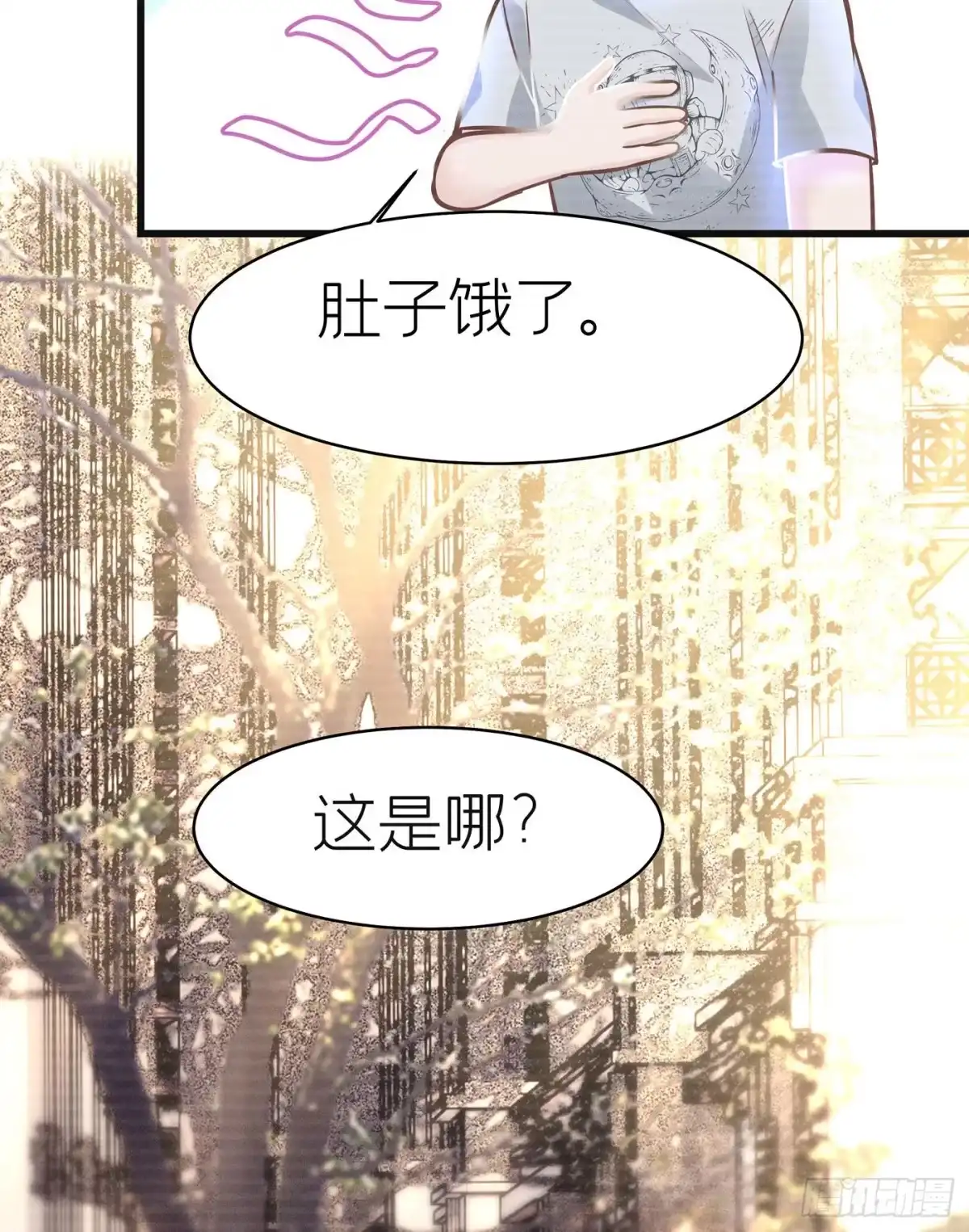 《第七天的深夜餐厅》第四十七回 未忘人（十三） 第70页