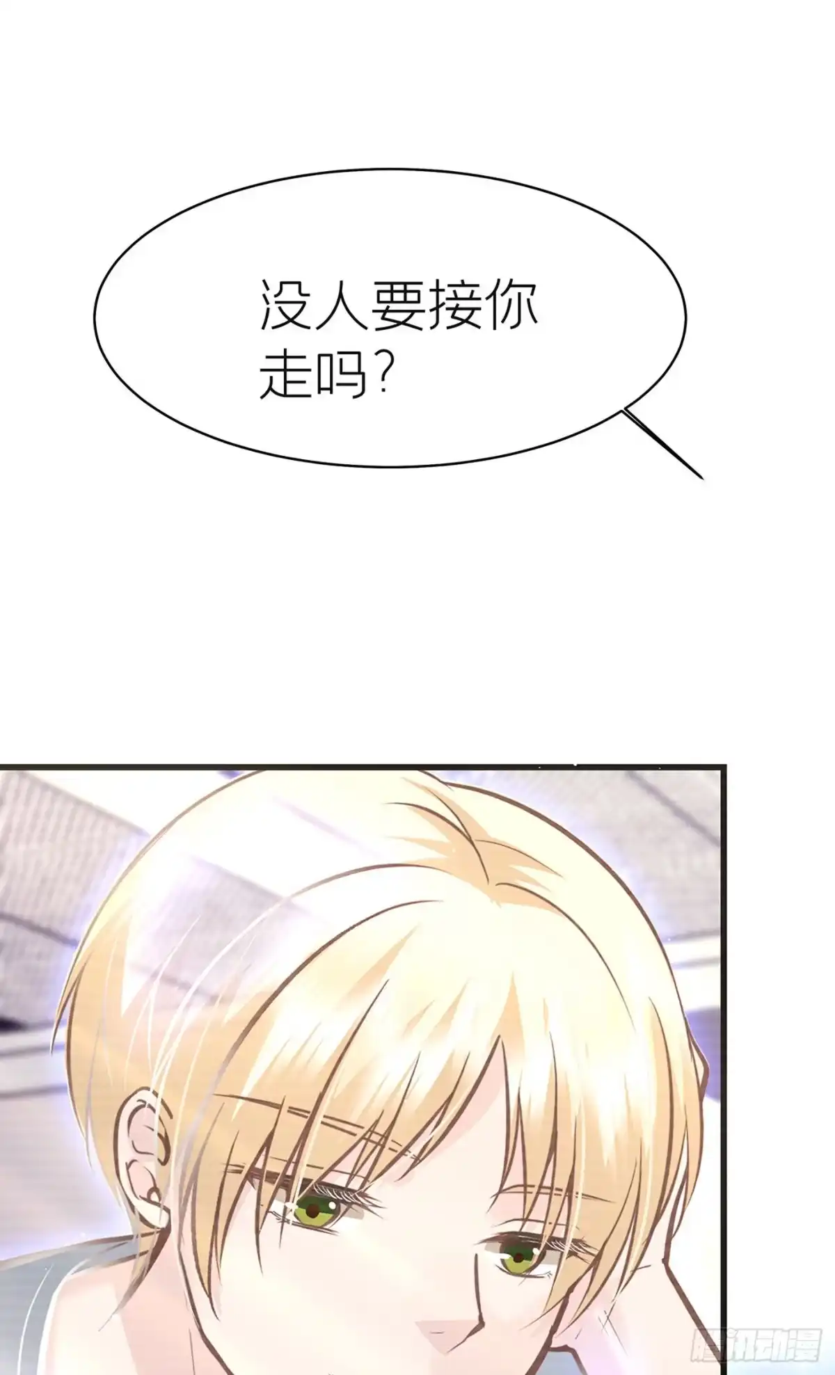 《第七天的深夜餐厅》第四十七回 未忘人（十三） 第42页