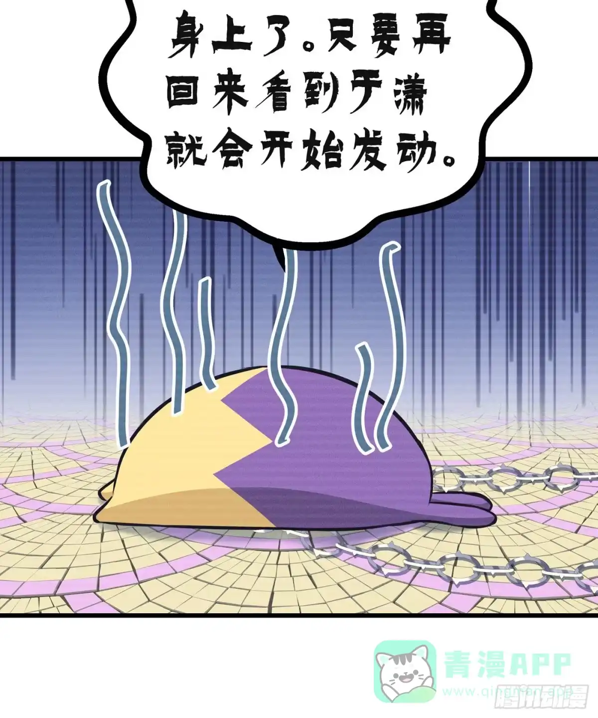 《第七天的深夜餐厅》第四十七回 未忘人（十三） 第56页