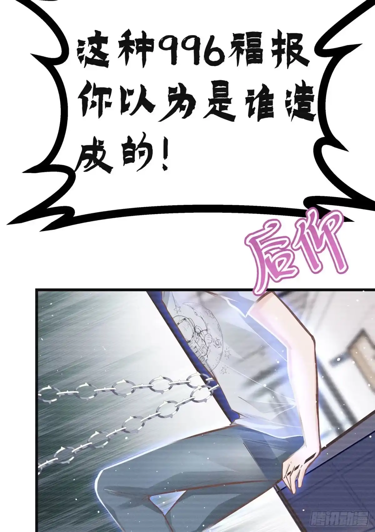 《第七天的深夜餐厅》第四十七回 未忘人（十三） 第49页