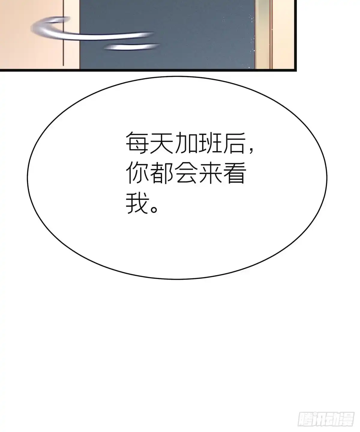 《第七天的深夜餐厅》第四十七回 未忘人（十三） 第33页