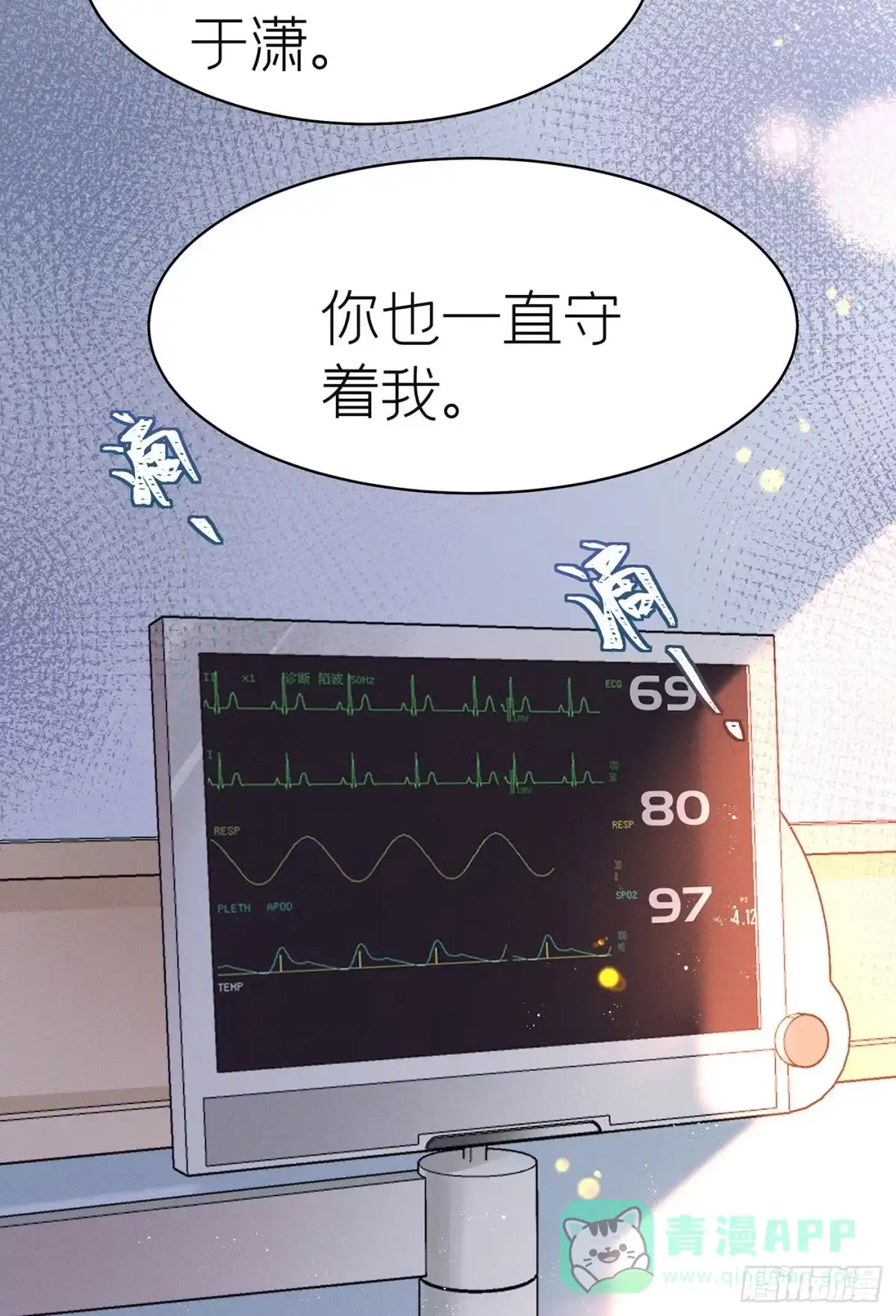 《第七天的深夜餐厅》第四十七回 未忘人（十三） 第31页