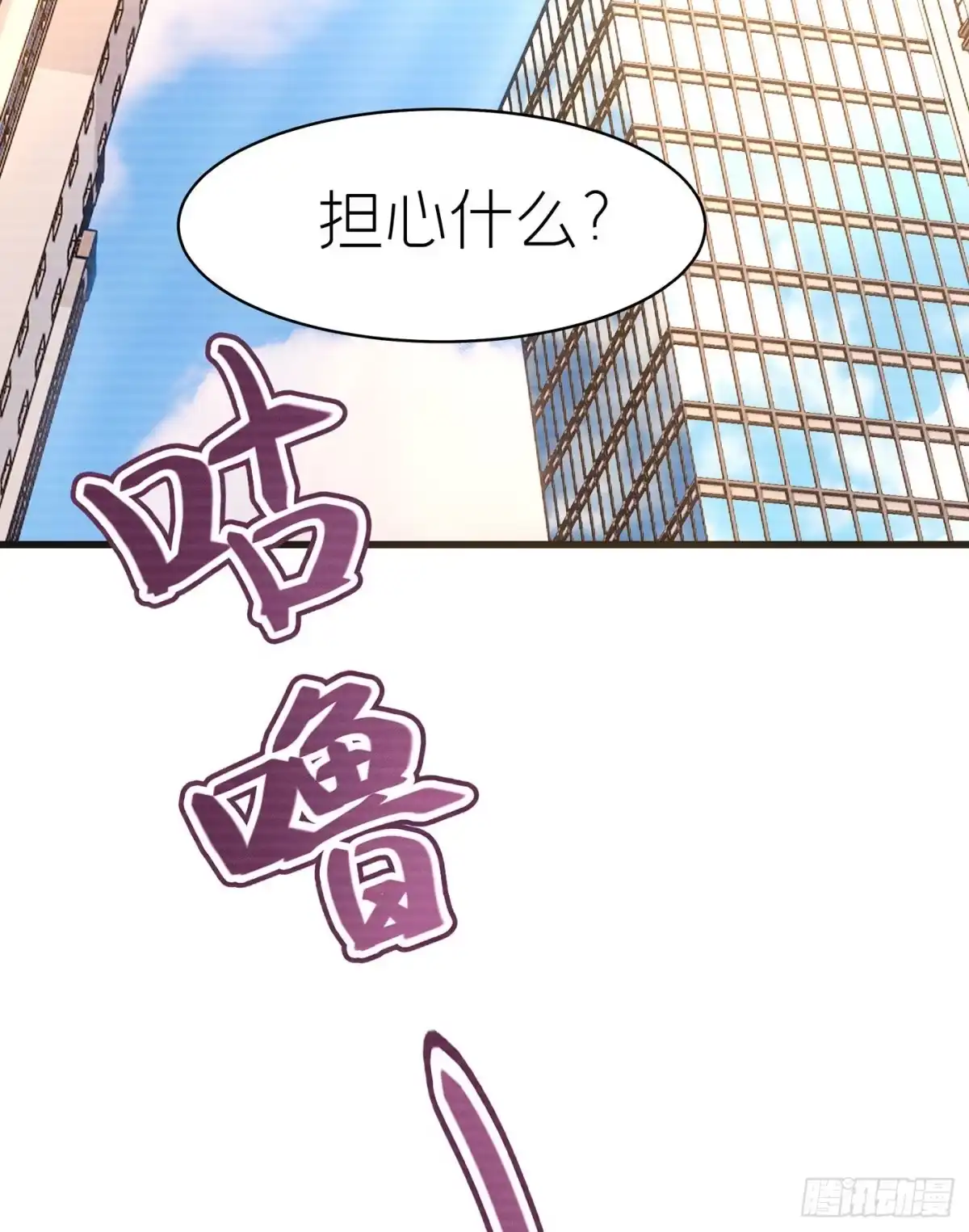 《第七天的深夜餐厅》第四十七回 未忘人（十三） 第68页