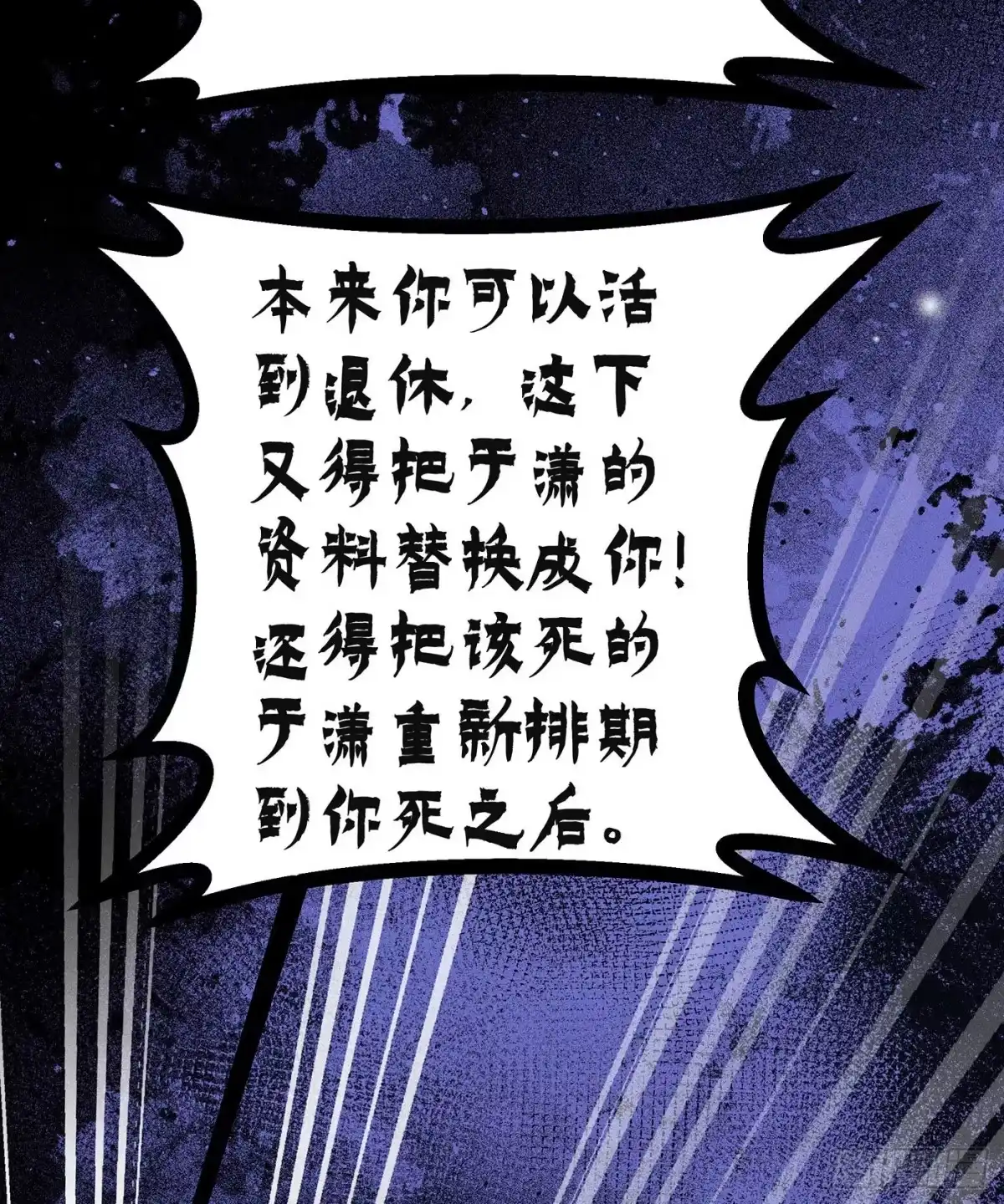 《第七天的深夜餐厅》第四十七回 未忘人（十三） 第5页