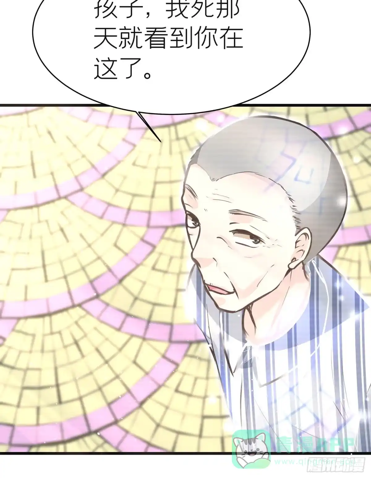 《第七天的深夜餐厅》第四十七回 未忘人（十三） 第41页