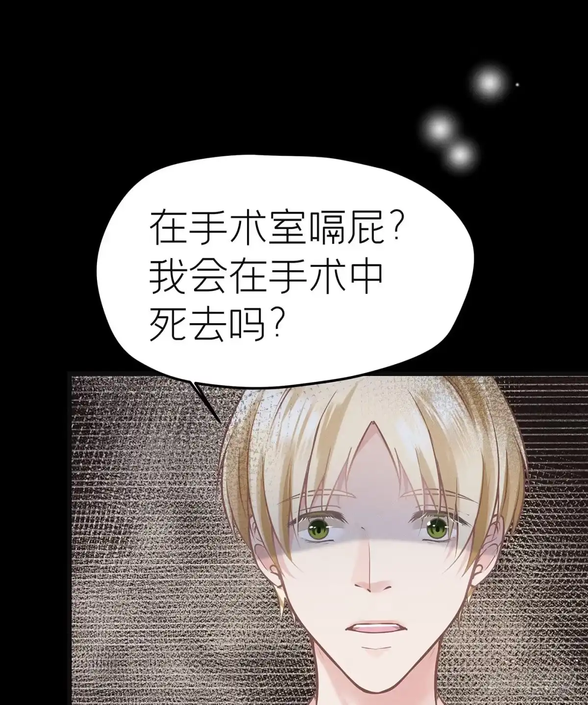 《第七天的深夜餐厅》第四十七回 未忘人（十三） 第2页