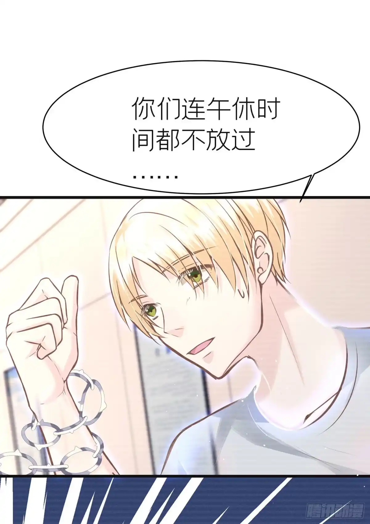 《第七天的深夜餐厅》第四十七回 未忘人（十三） 第47页