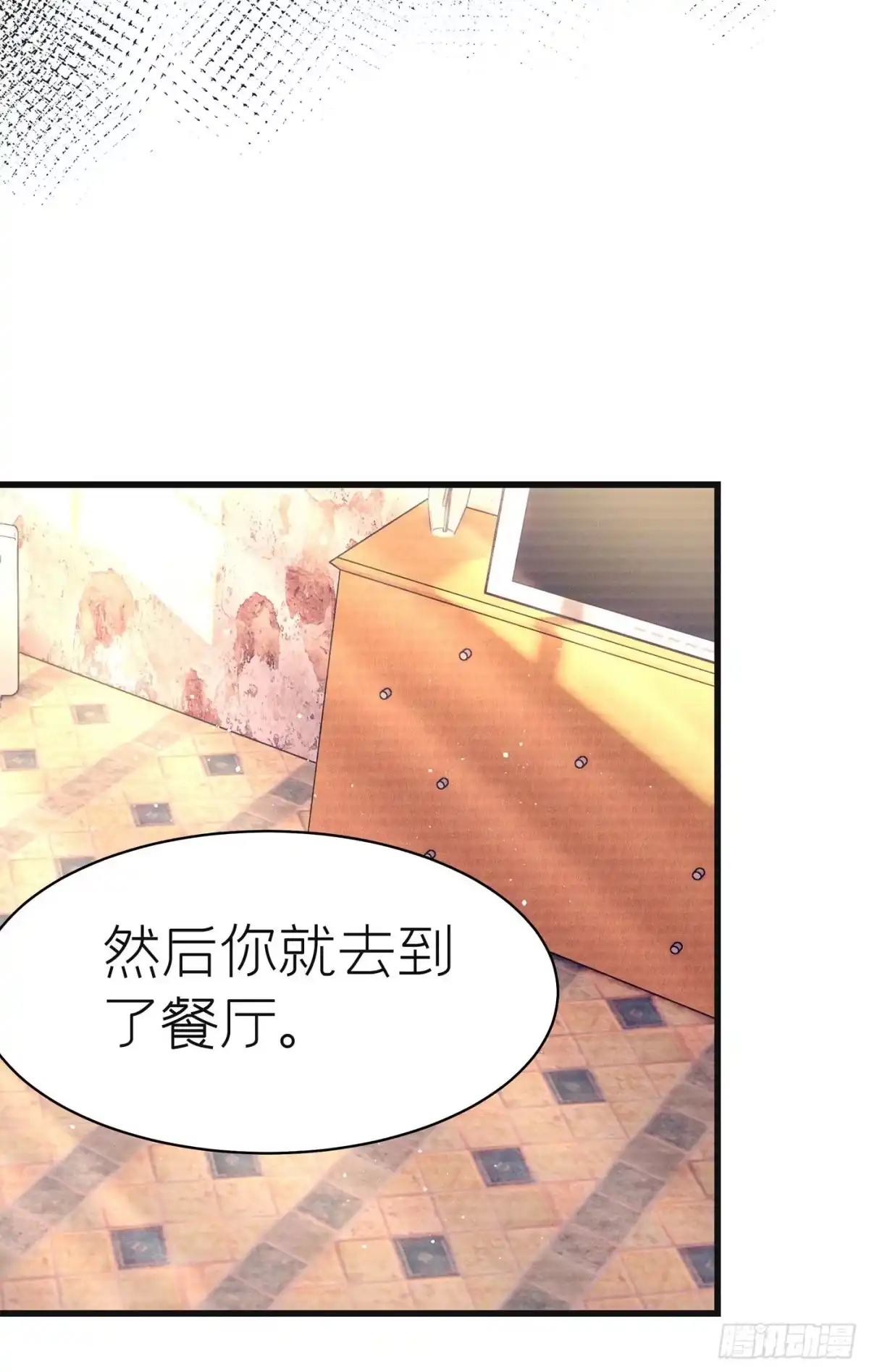 《第七天的深夜餐厅》第四十七回 未忘人（十三） 第73页