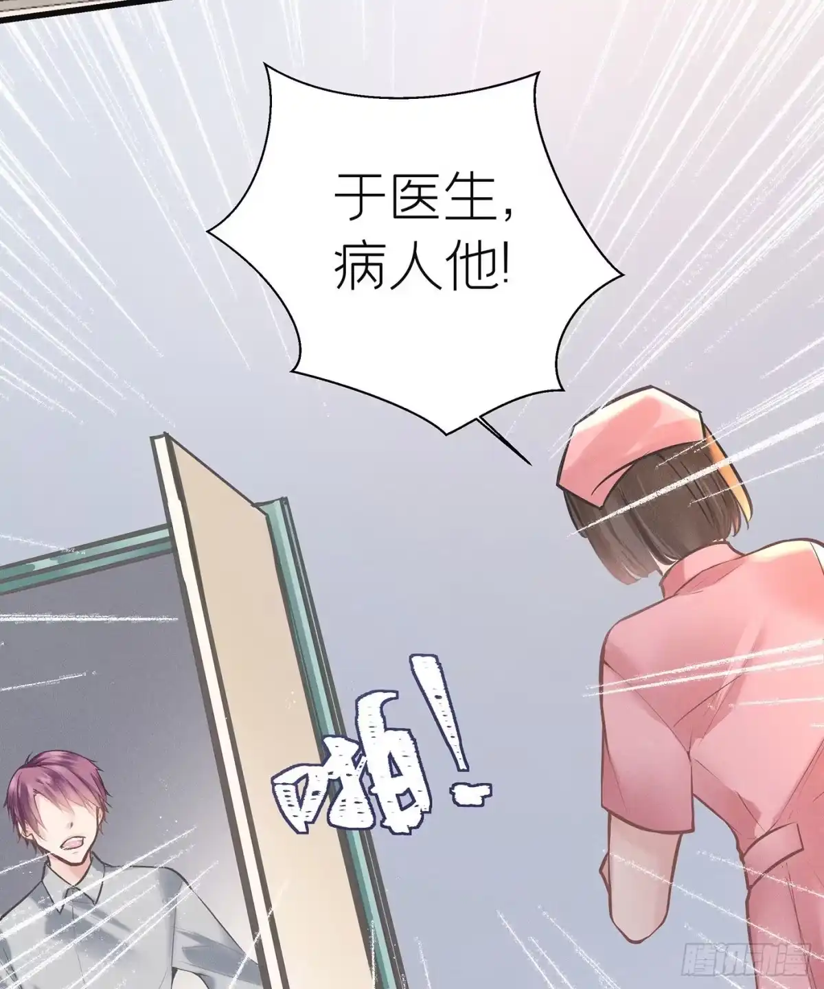 《第七天的深夜餐厅》第四十七回 未忘人（十三） 第13页