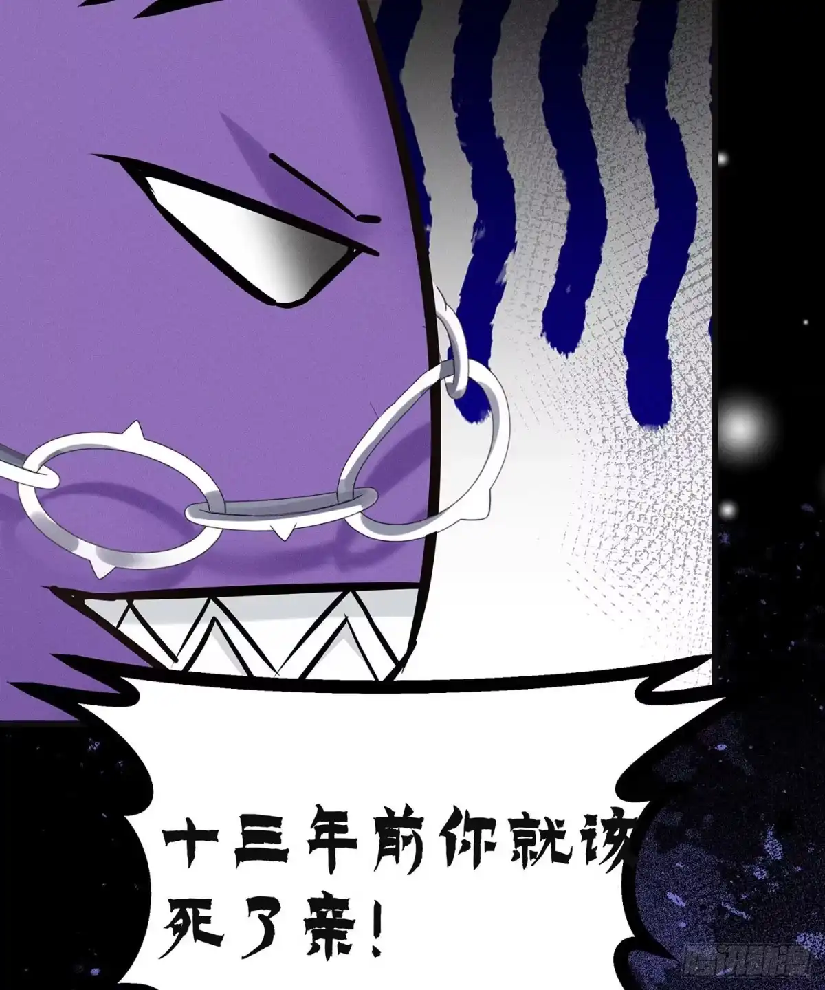 《第七天的深夜餐厅》第四十七回 未忘人（十三） 第4页