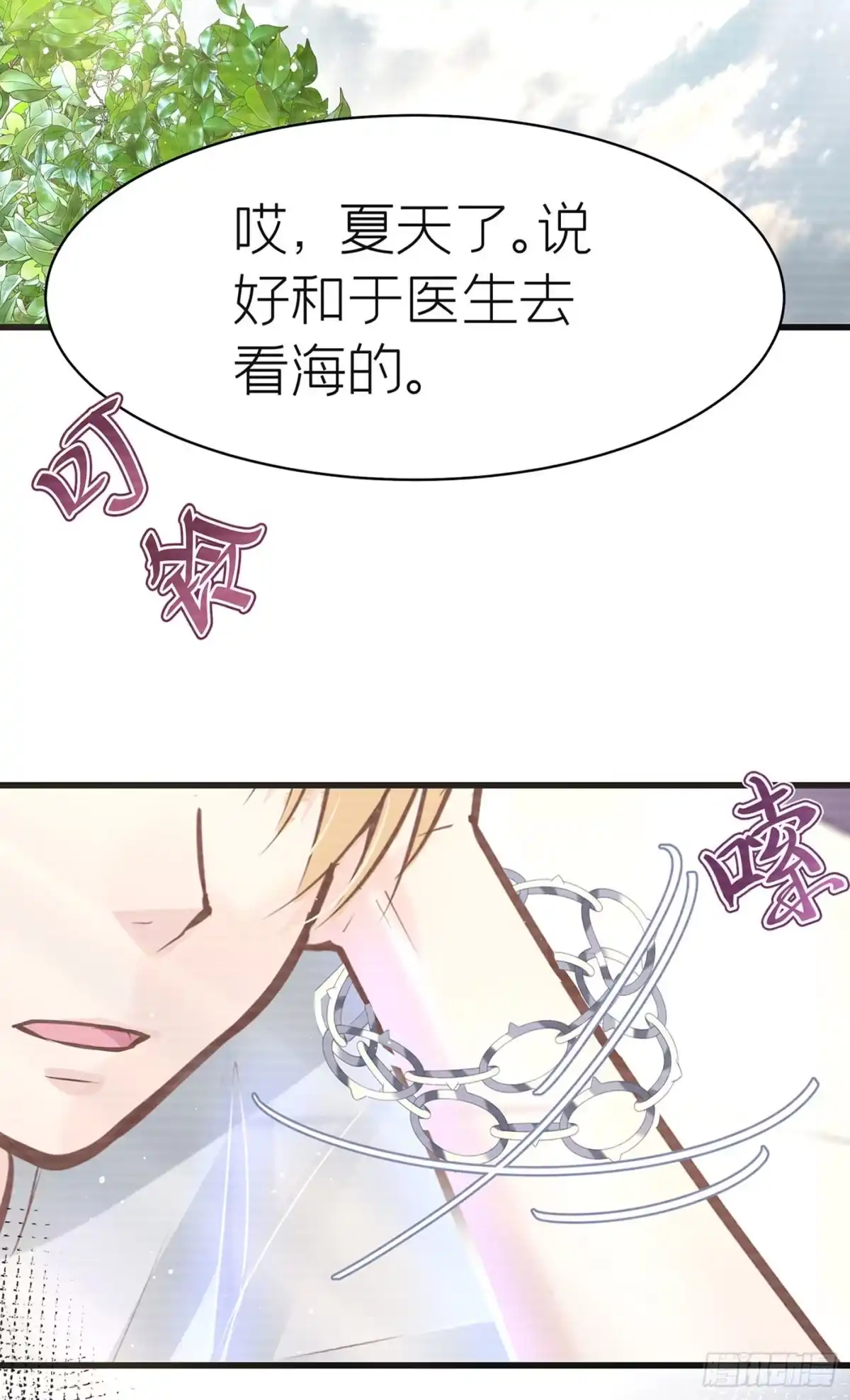《第七天的深夜餐厅》第四十七回 未忘人（十三） 第44页