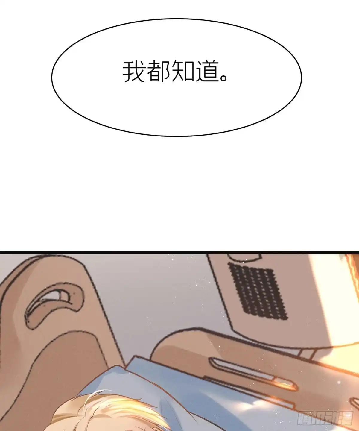 《第七天的深夜餐厅》第四十七回 未忘人（十三） 第35页
