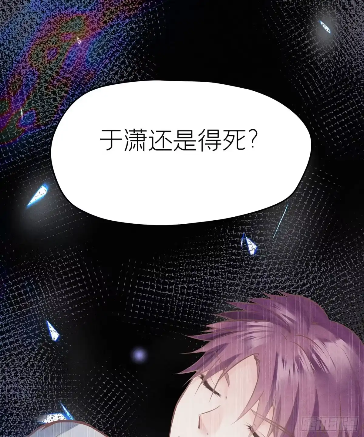 《第七天的深夜餐厅》第四十七回 未忘人（十三） 第7页