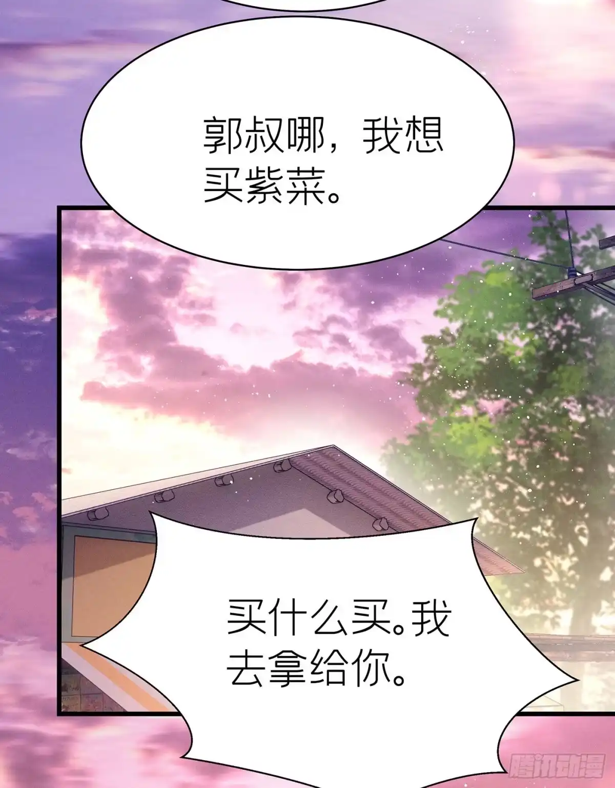 《第七天的深夜餐厅》第四十八回 未忘人（十四） 第59页