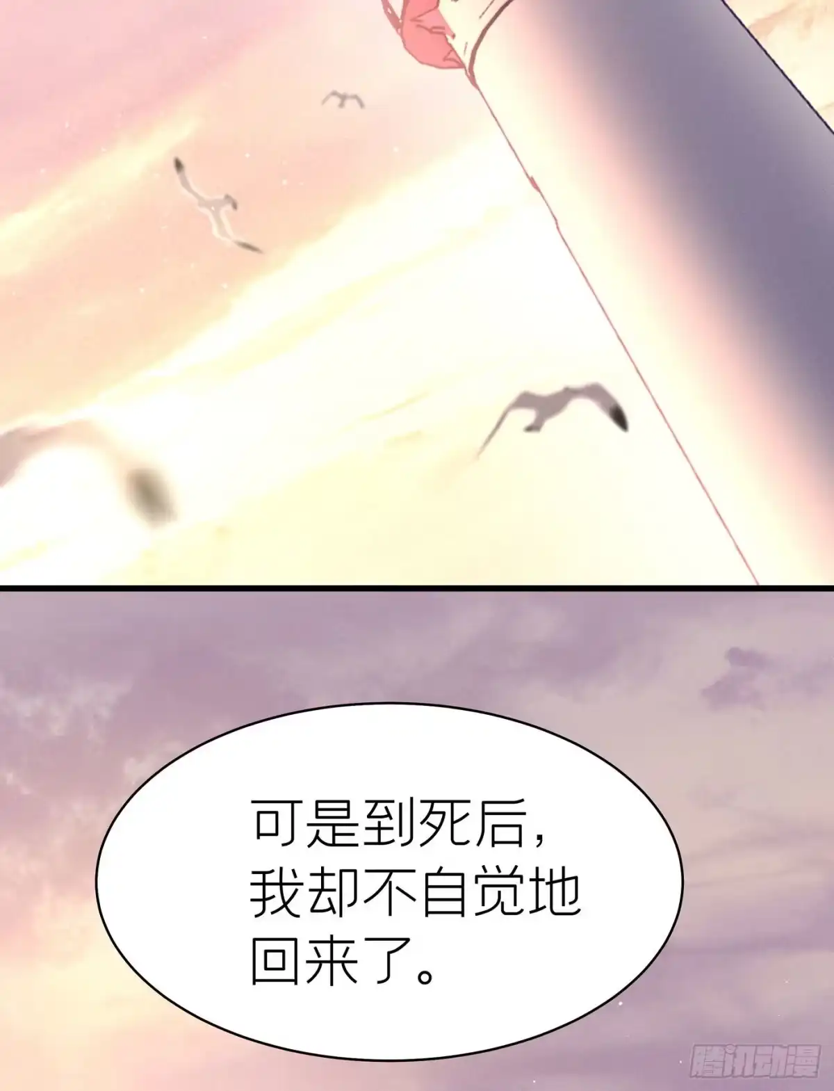 《第七天的深夜餐厅》第四十八回 未忘人（十四） 第15页
