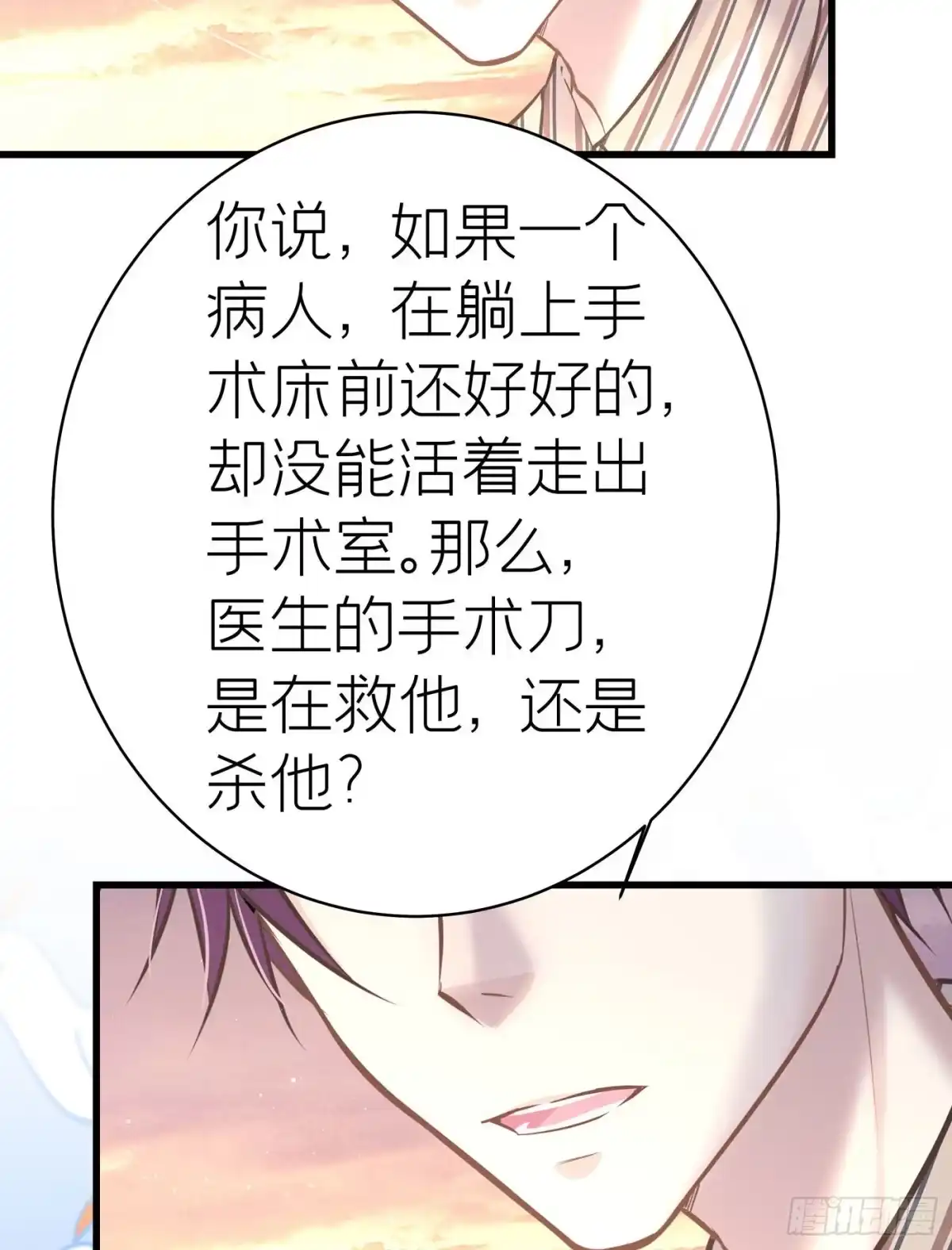《第七天的深夜餐厅》第四十八回 未忘人（十四） 第23页
