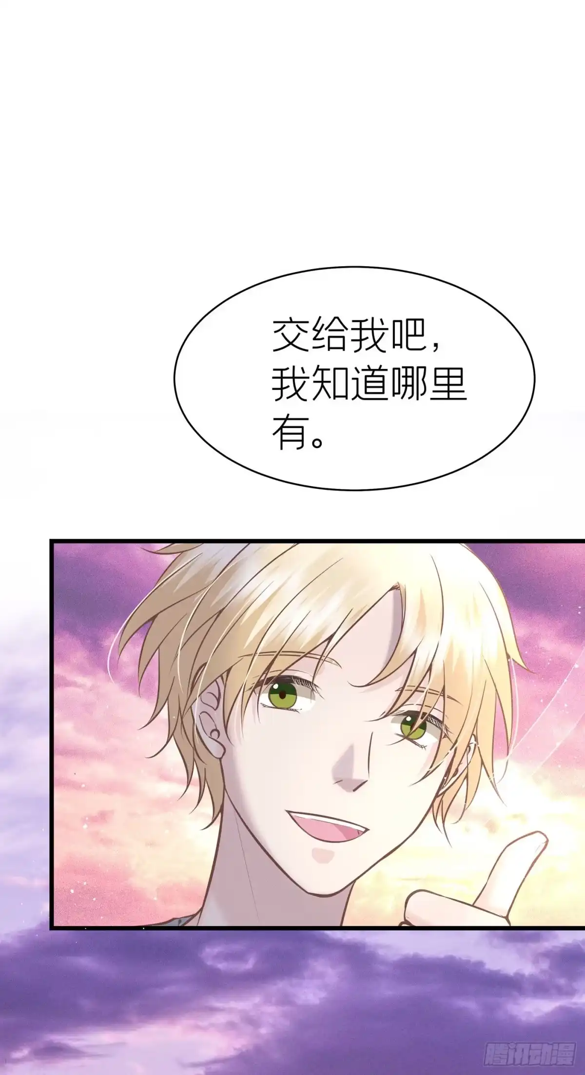 《第七天的深夜餐厅》第四十八回 未忘人（十四） 第42页