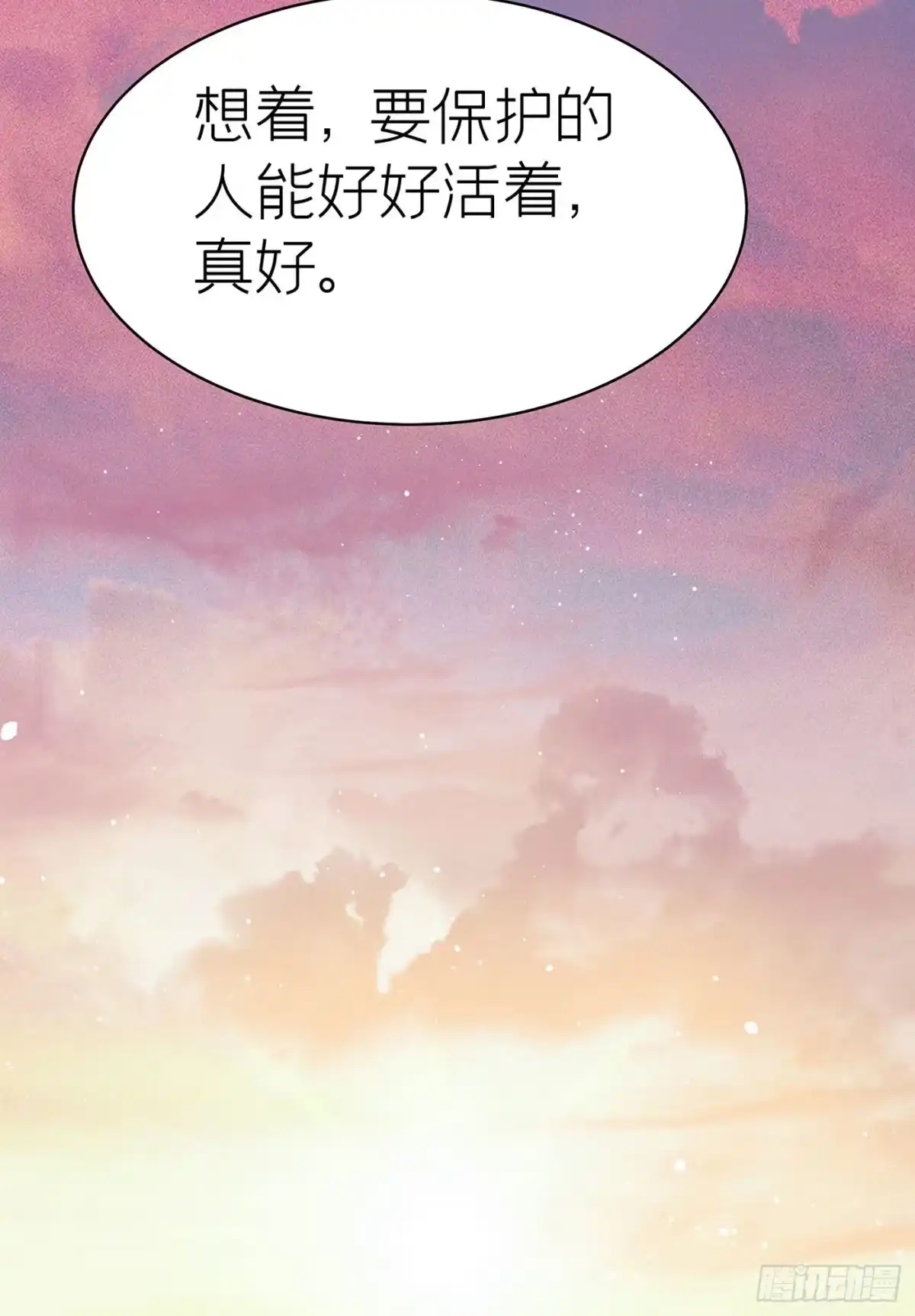 《第七天的深夜餐厅》第四十八回 未忘人（十四） 第35页