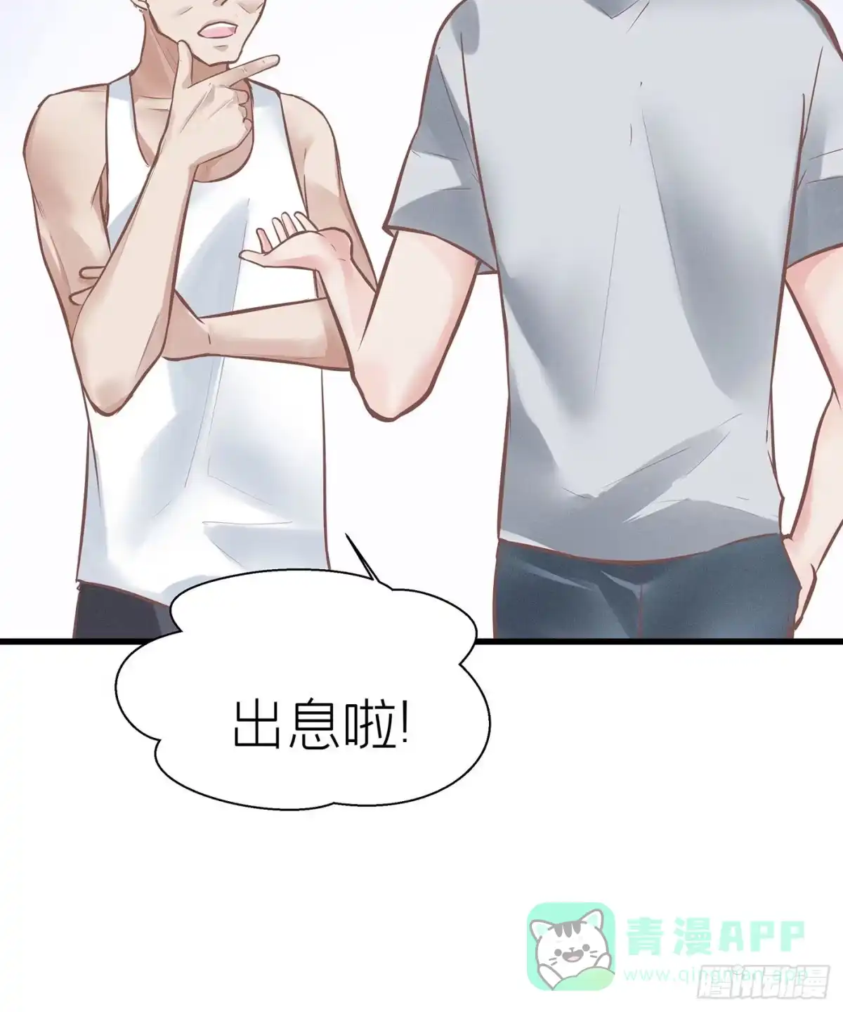 《第七天的深夜餐厅》第四十八回 未忘人（十四） 第56页