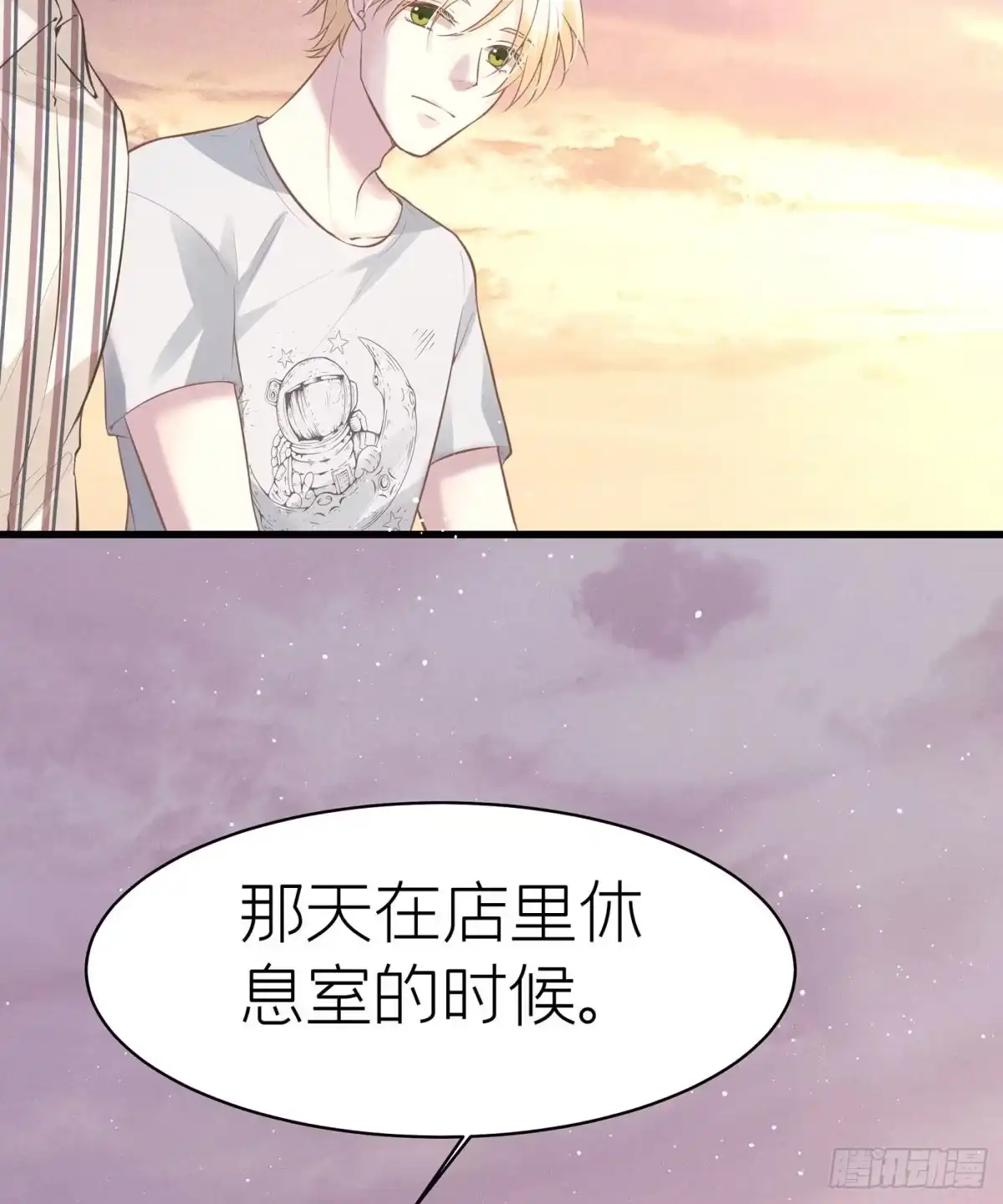 《第七天的深夜餐厅》第四十八回 未忘人（十四） 第18页